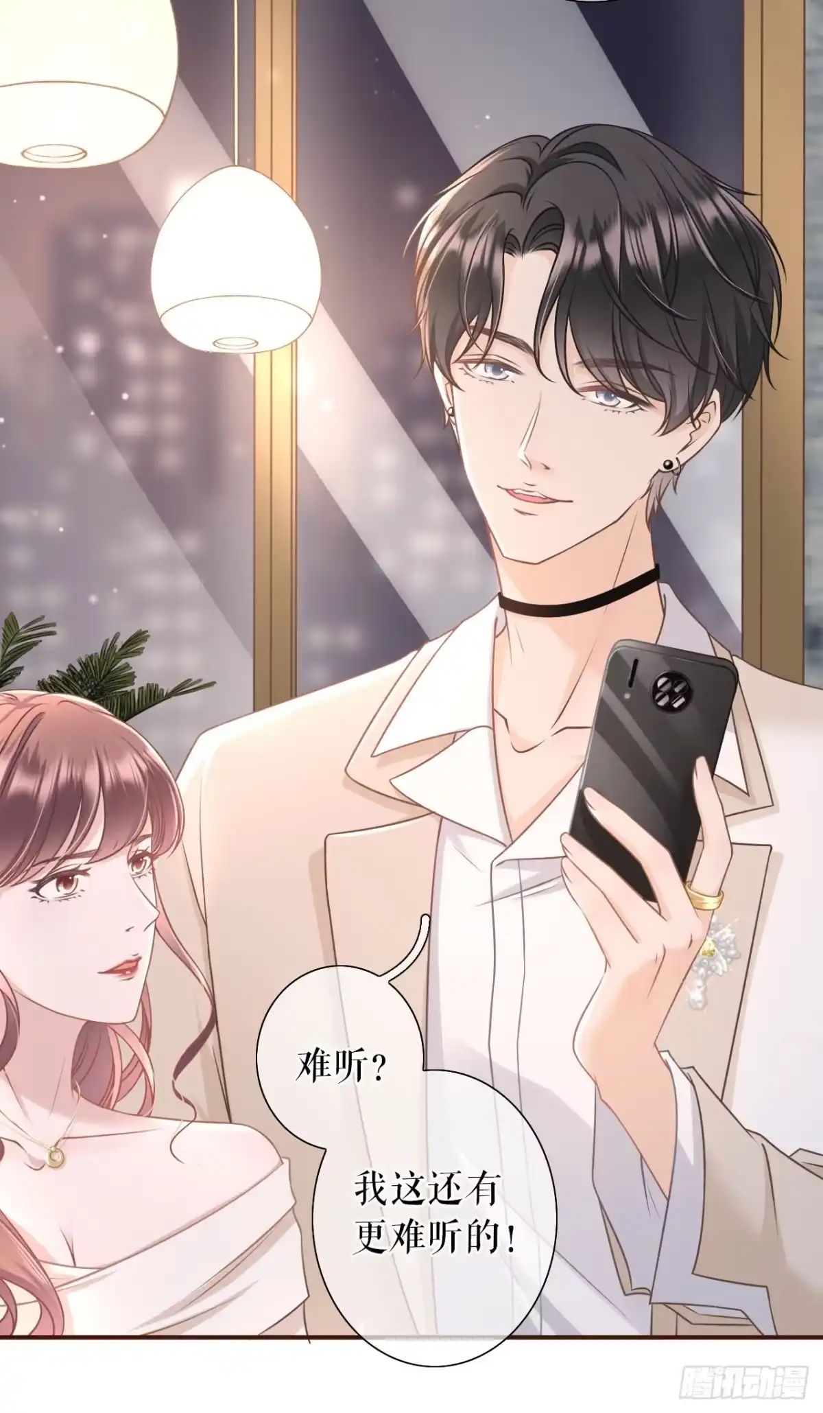 《女票芳龄30 》教训渣男 第3页