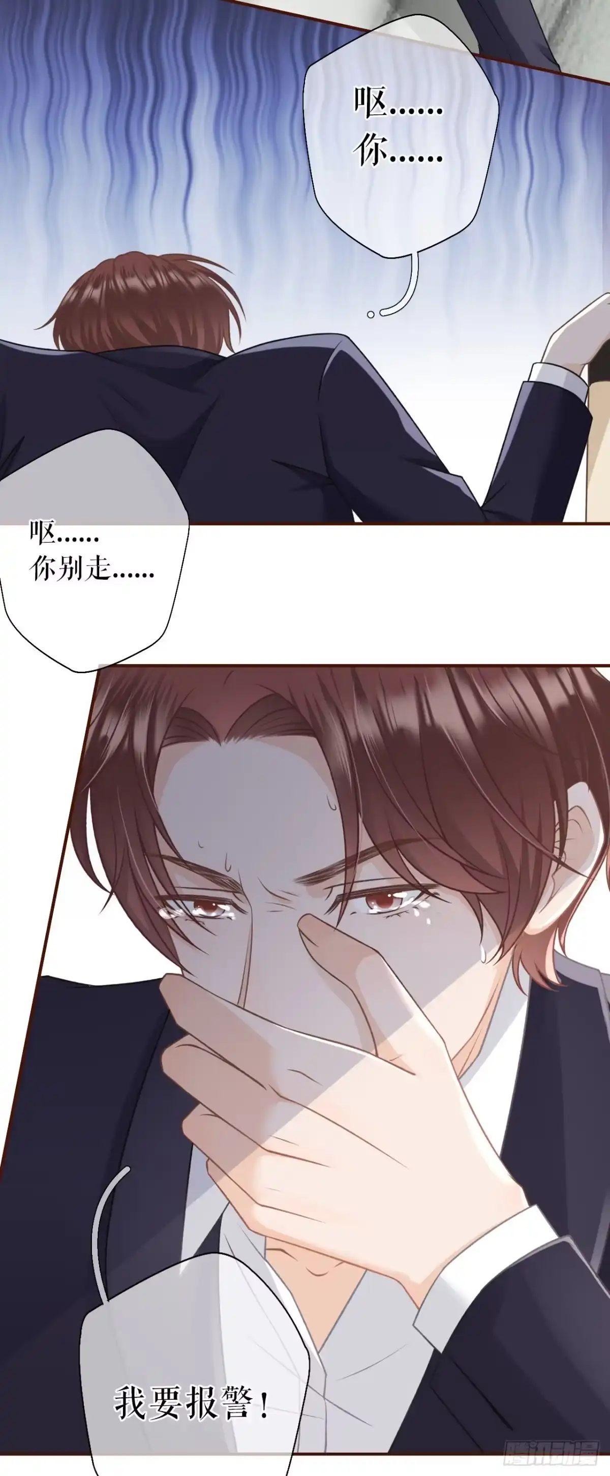 《女票芳龄30 》教训渣男 第18页