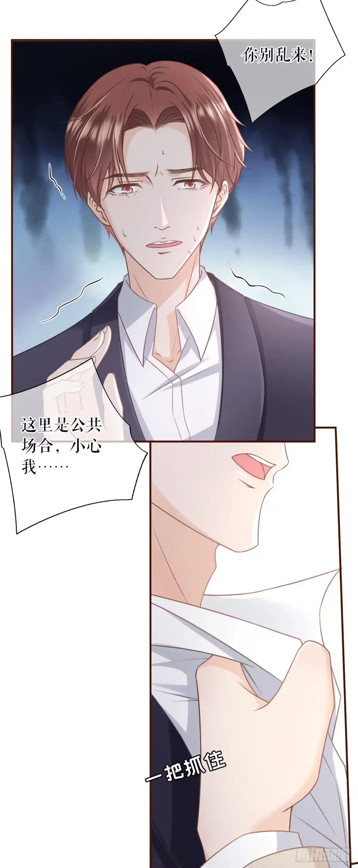 《女票芳龄30 》教训渣男 第10页