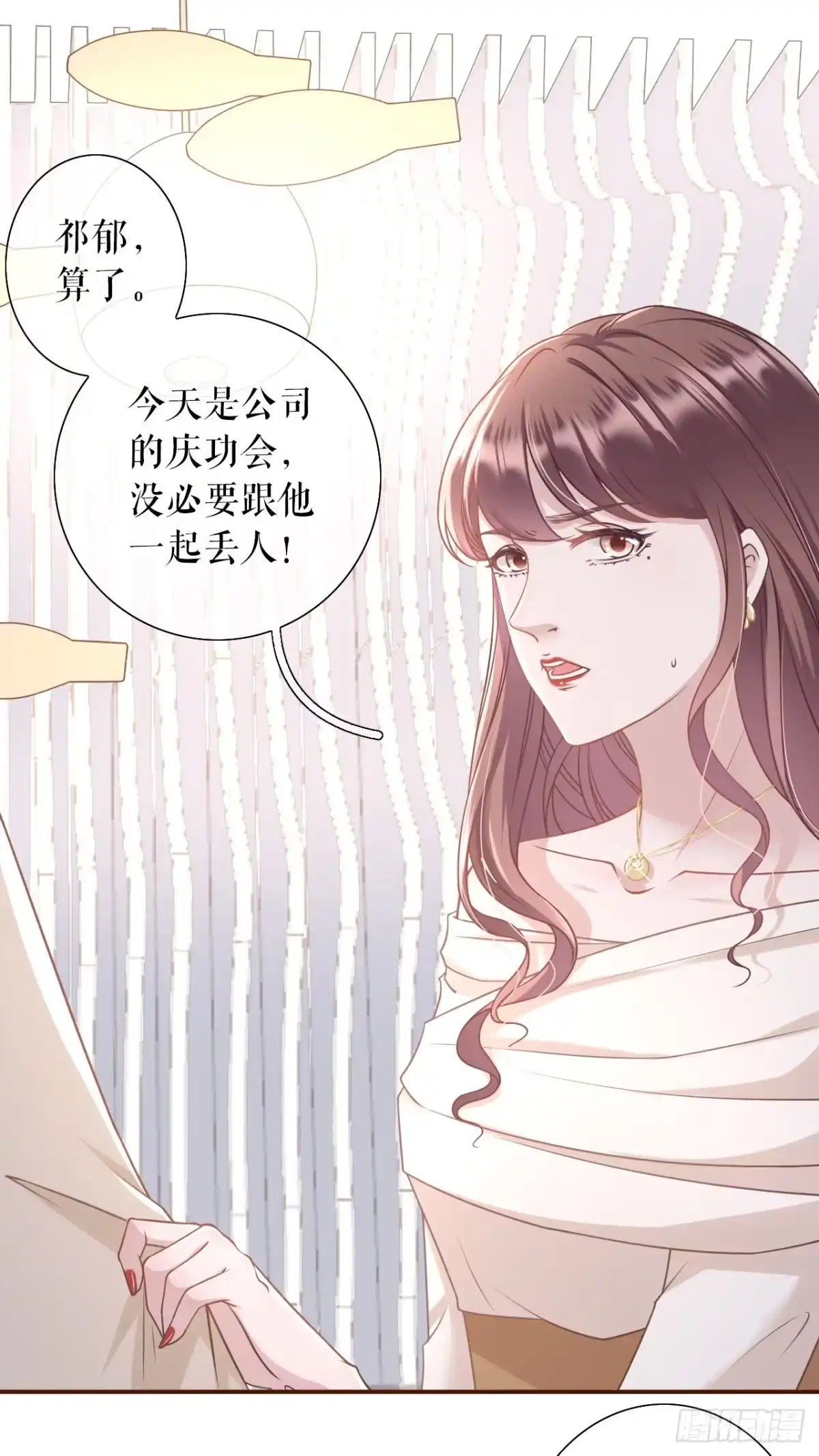 《女票芳龄30 》教训渣男 第15页