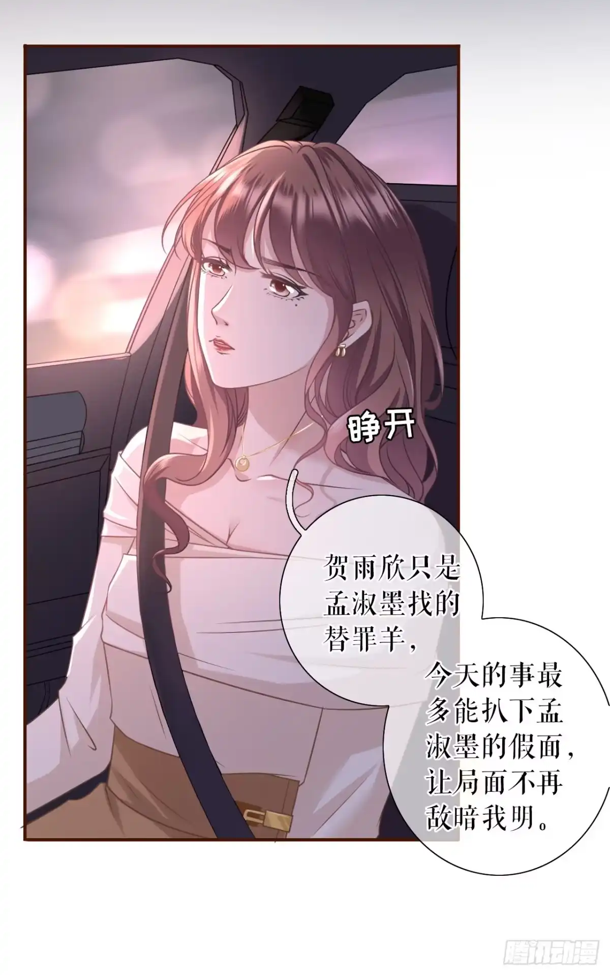 《女票芳龄30 》教训渣男 第24页