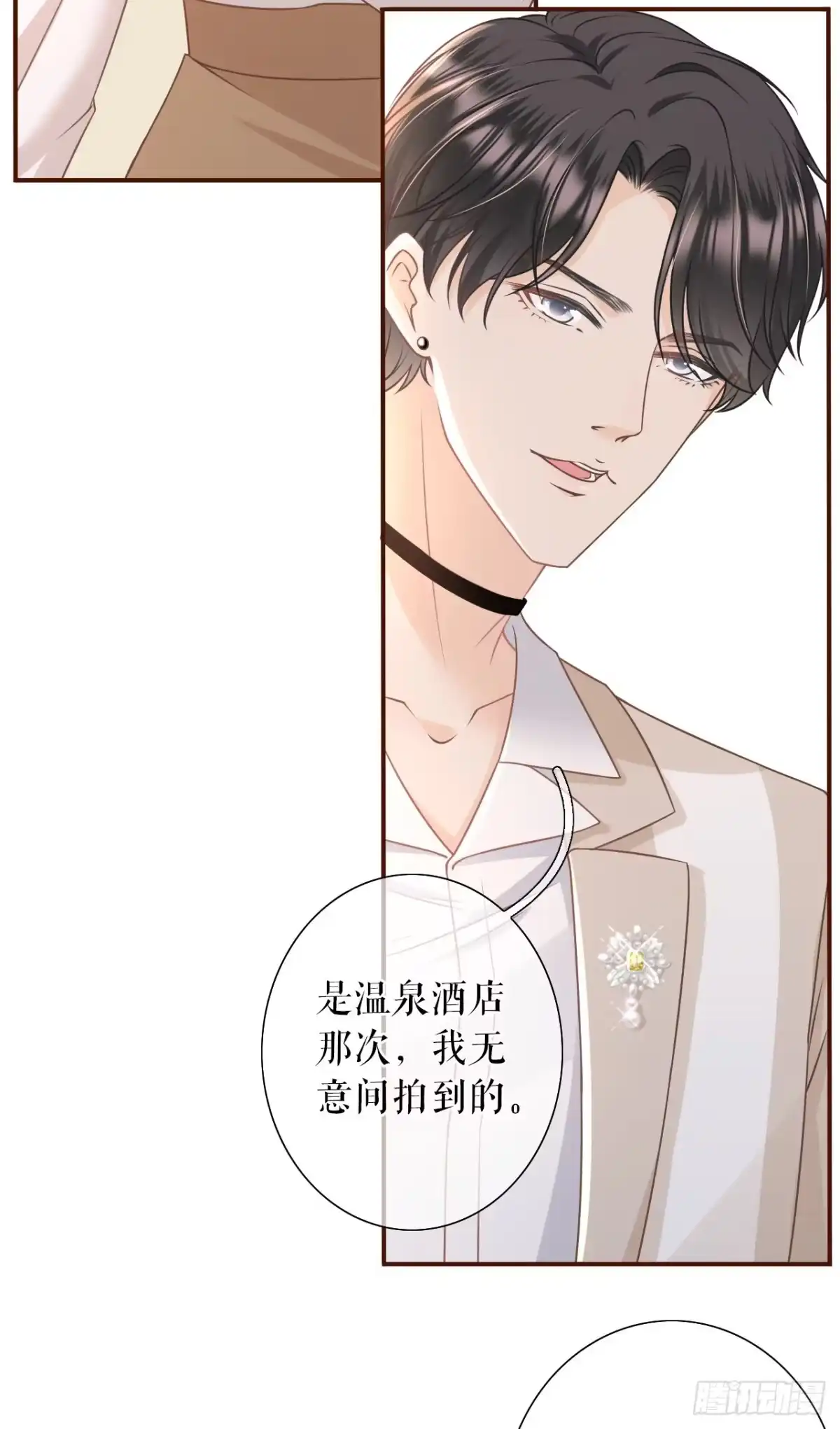 《女票芳龄30 》教训渣男 第6页