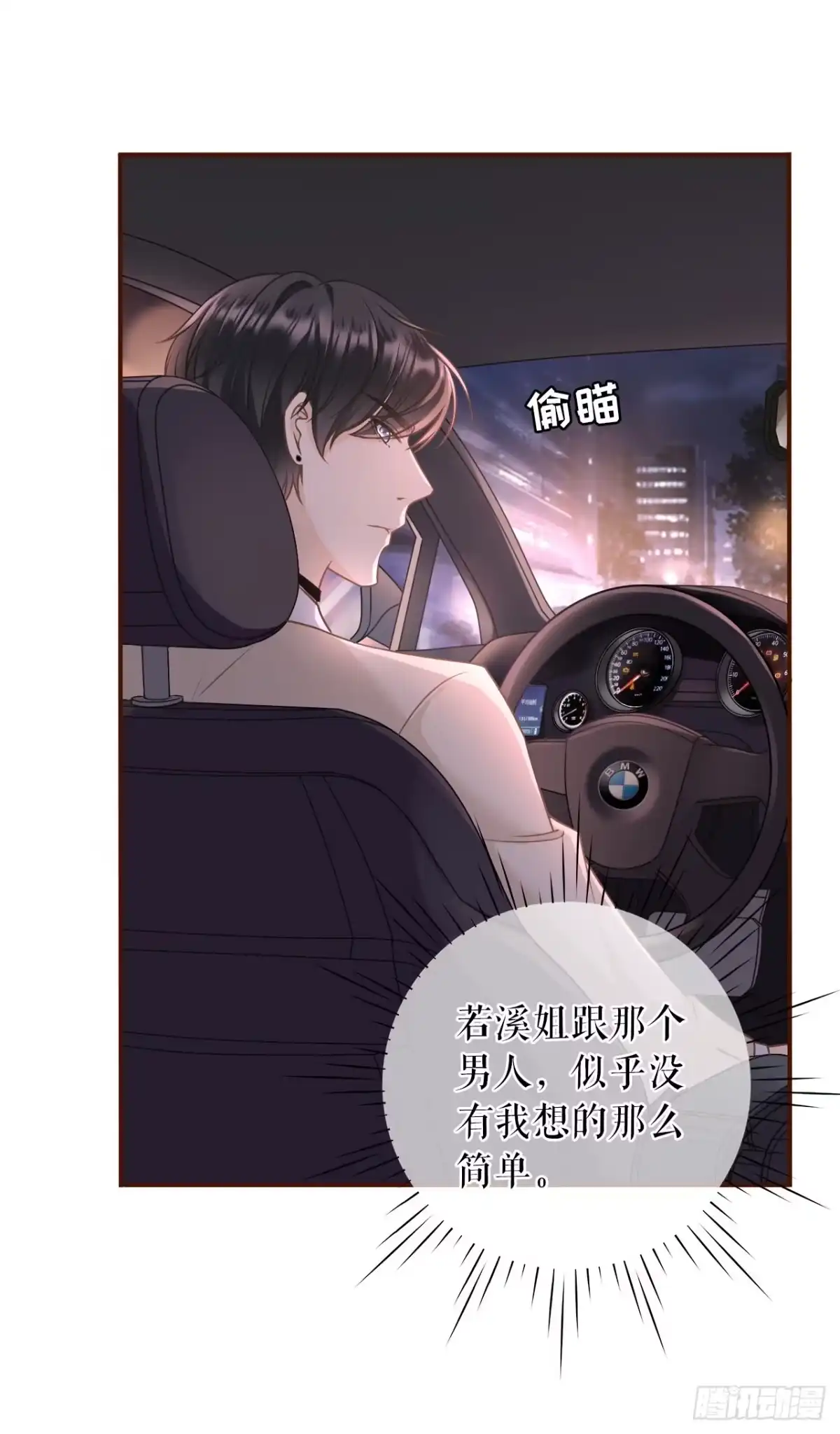 《女票芳龄30 》教训渣男 第26页