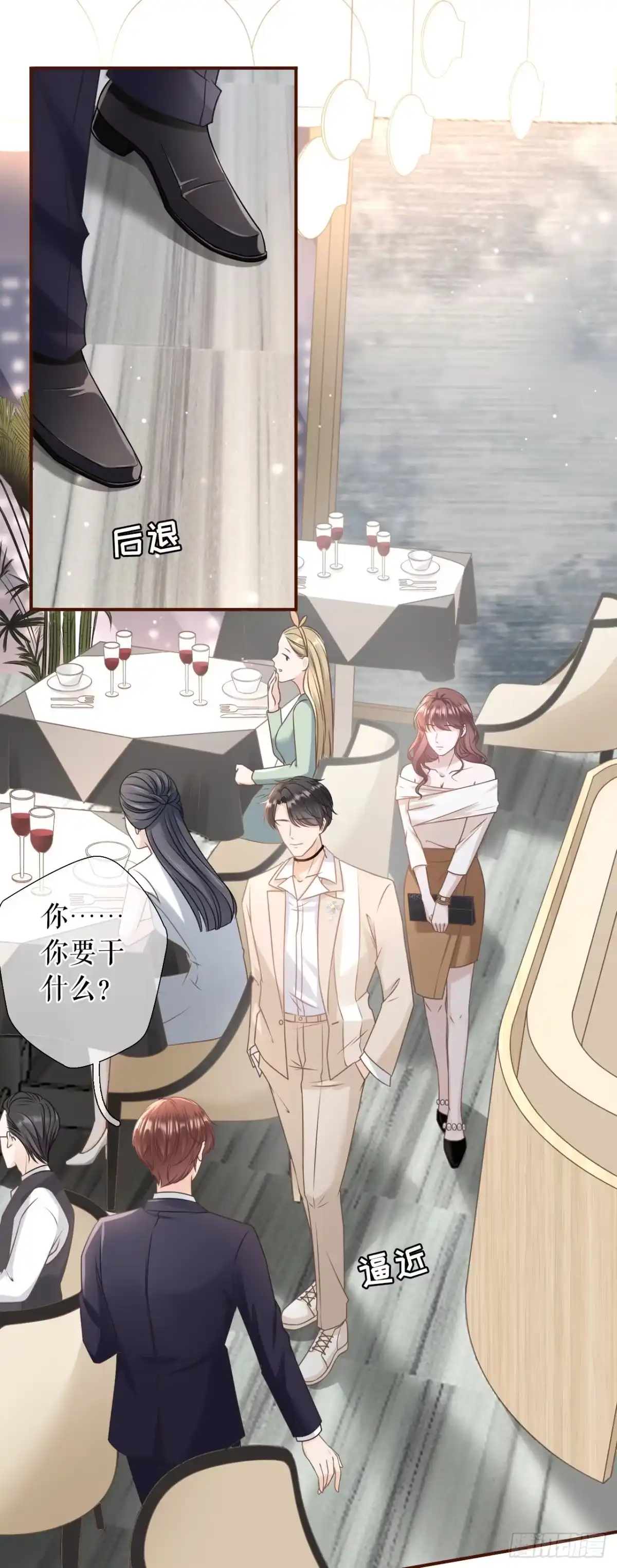 《女票芳龄30 》教训渣男 第8页