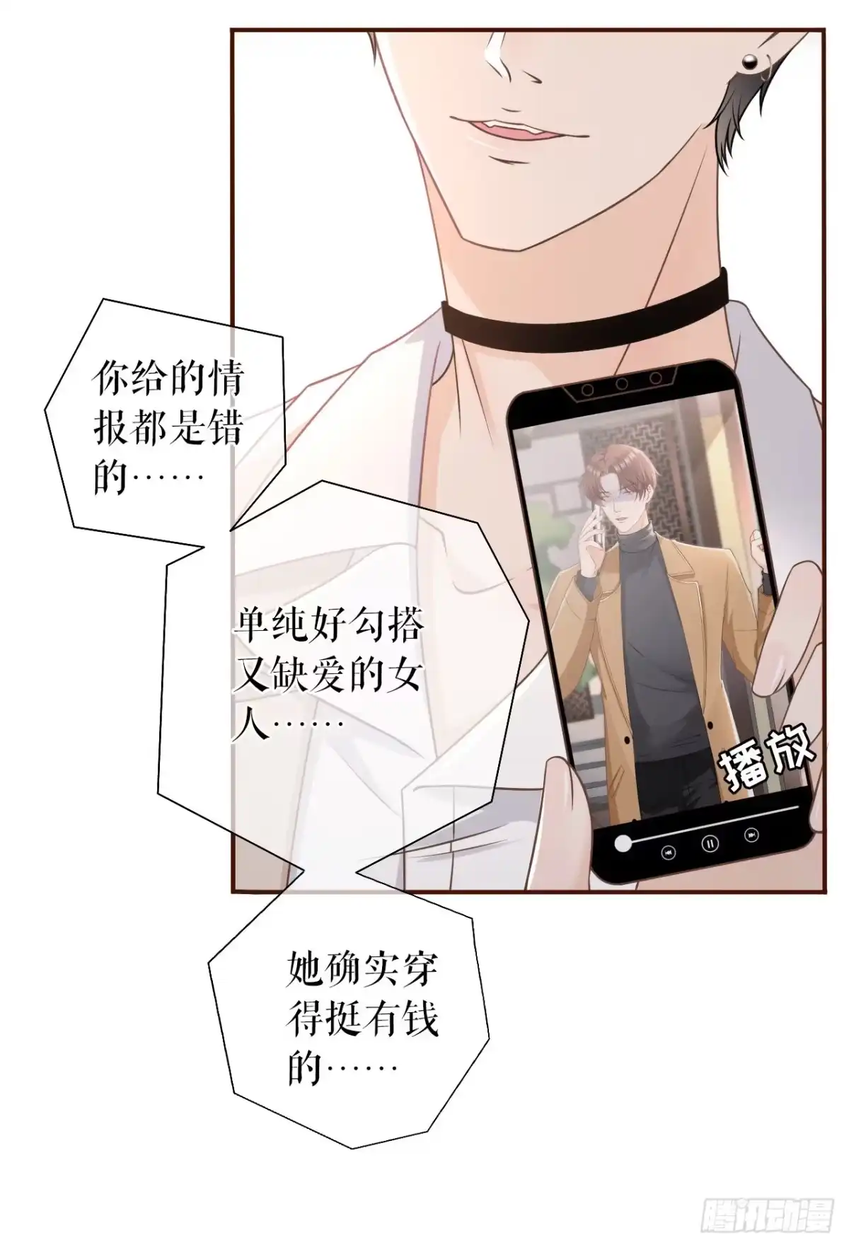《女票芳龄30 》教训渣男 第4页