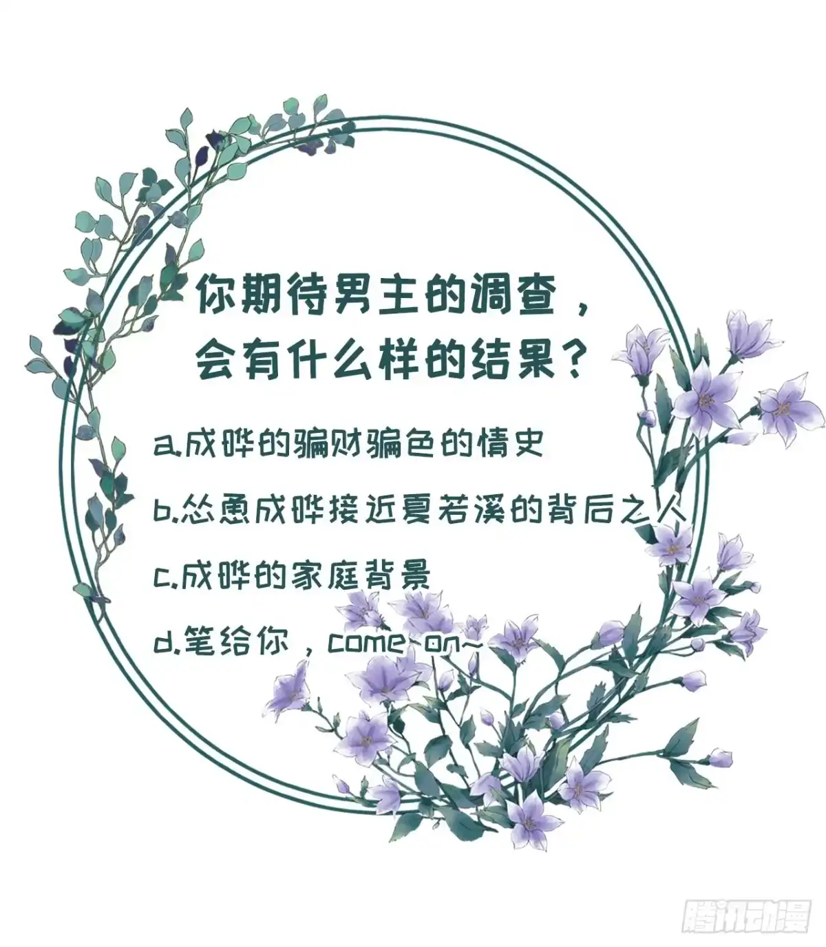 《女票芳龄30 》教训渣男 第28页