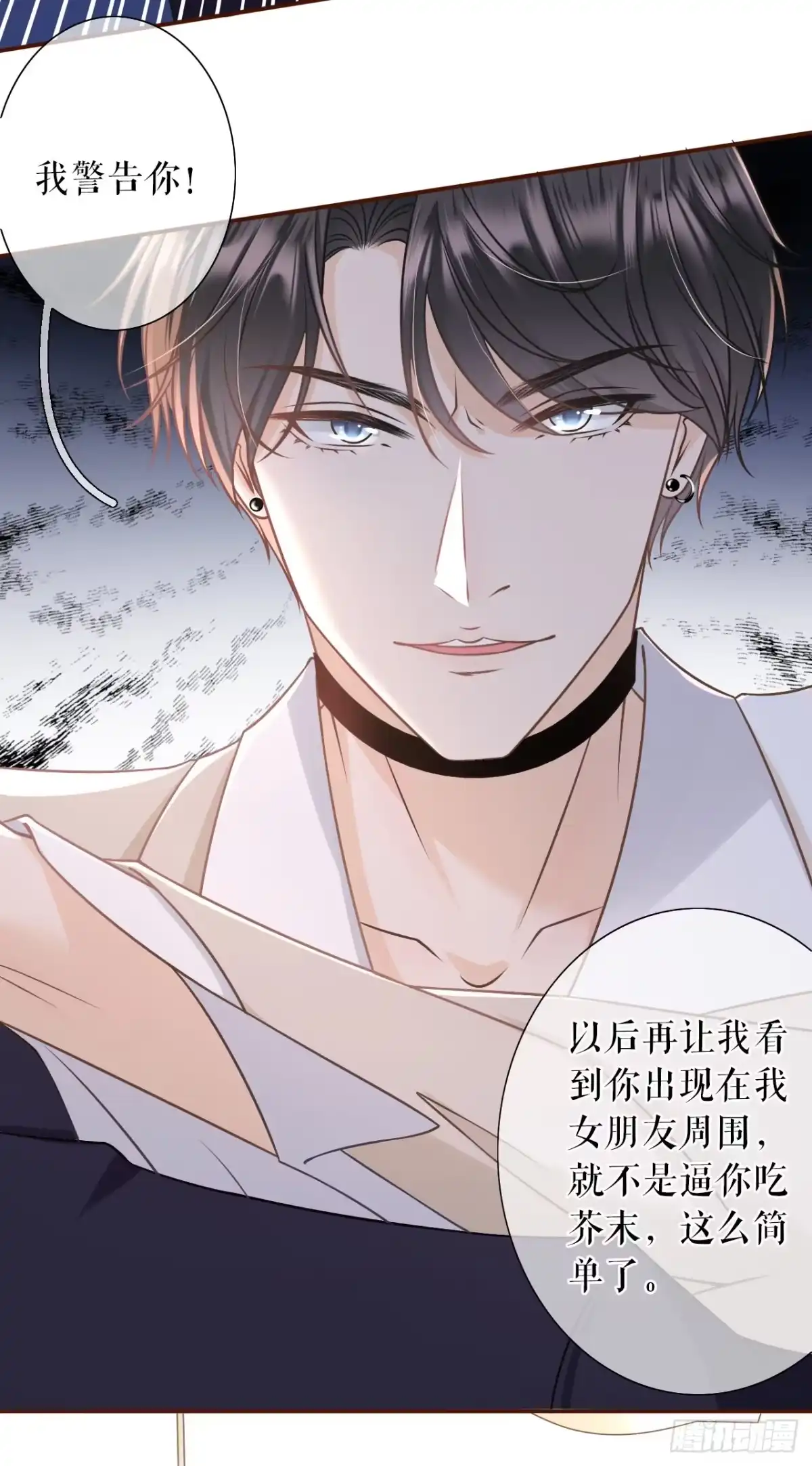《女票芳龄30 》教训渣男 第14页