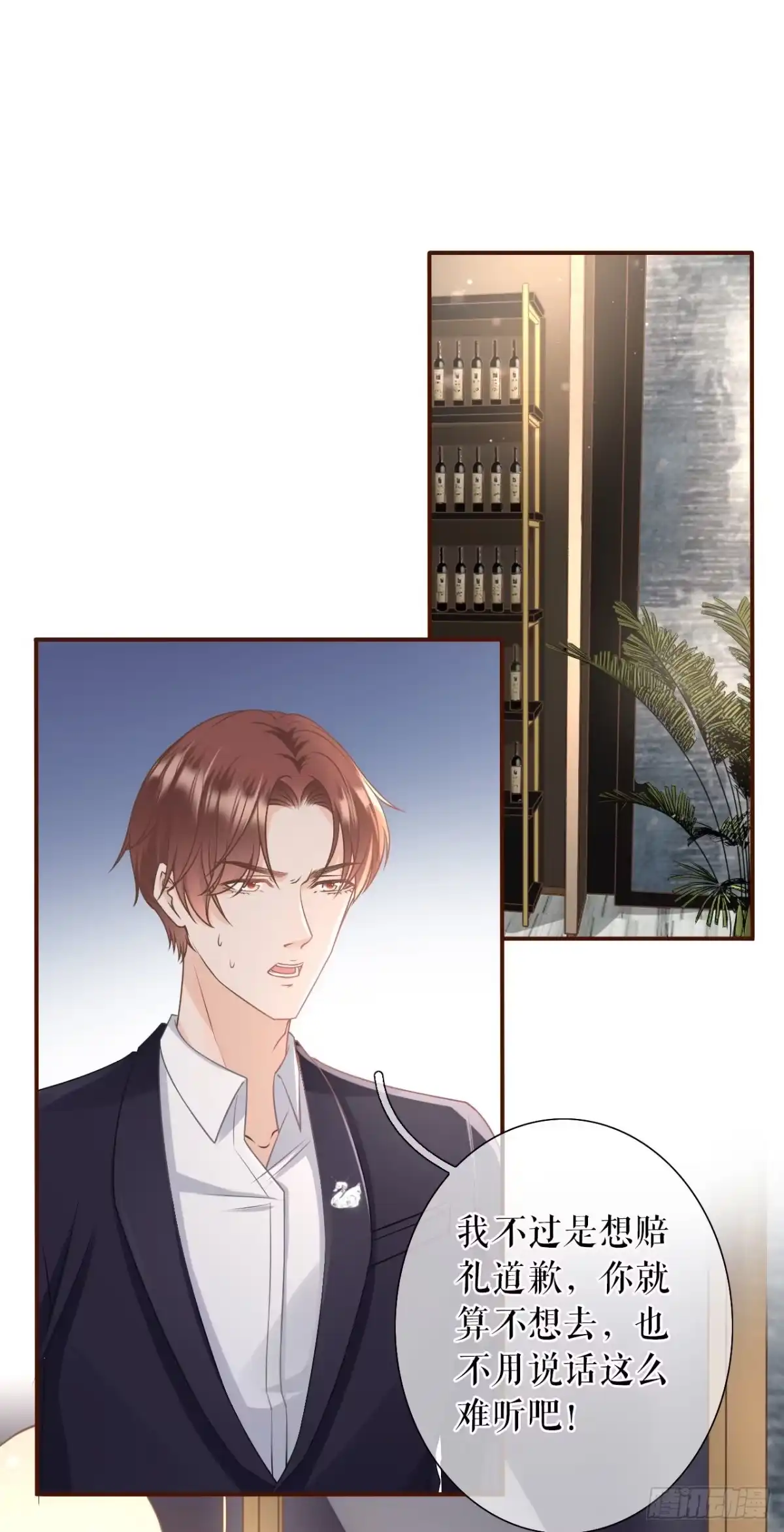 《女票芳龄30 》教训渣男 第2页