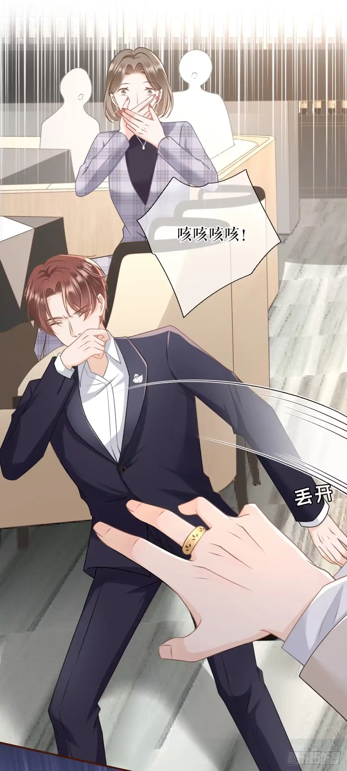 《女票芳龄30 》教训渣男 第17页
