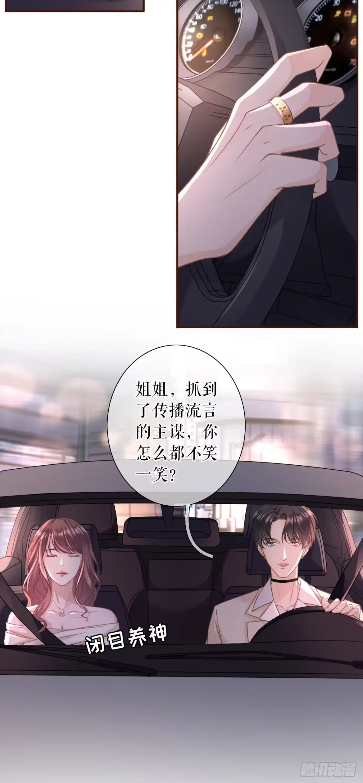 《女票芳龄30 》教训渣男 第23页
