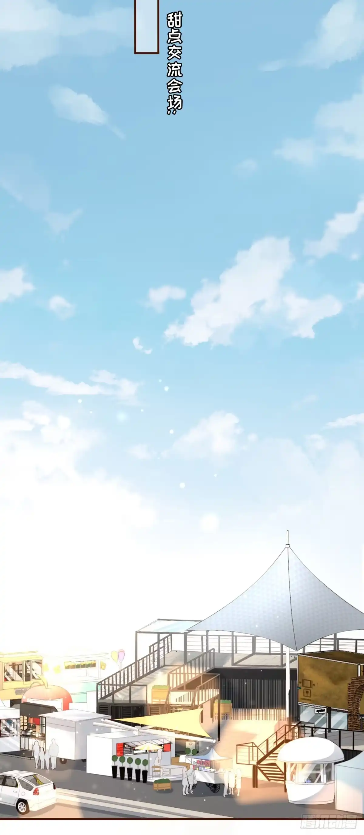 《女票芳龄30 》吃醋 第22页