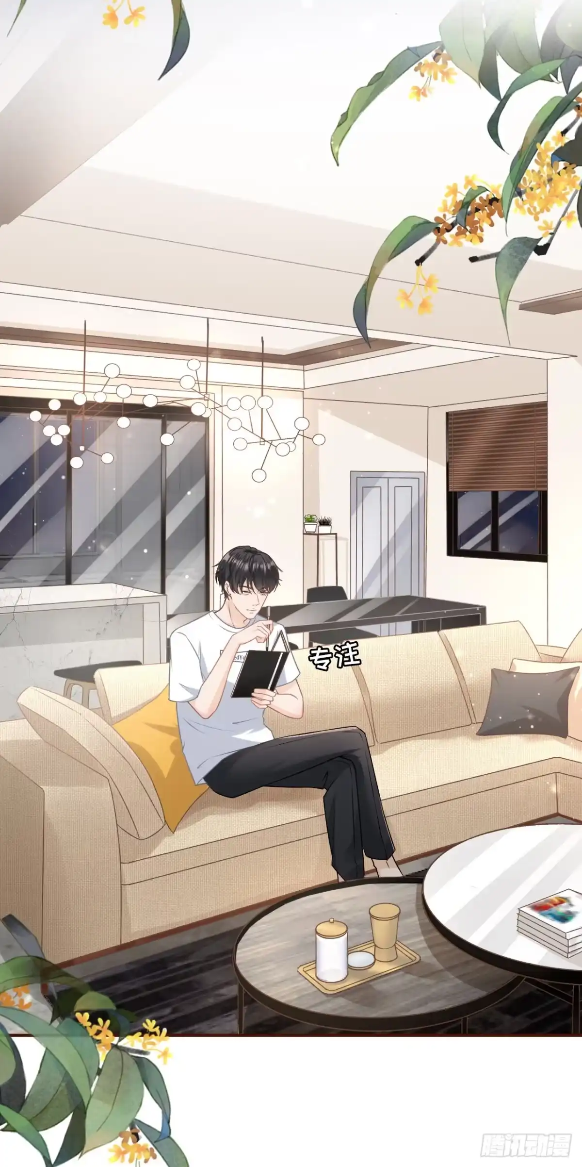 《女票芳龄30 》吃醋 第3页