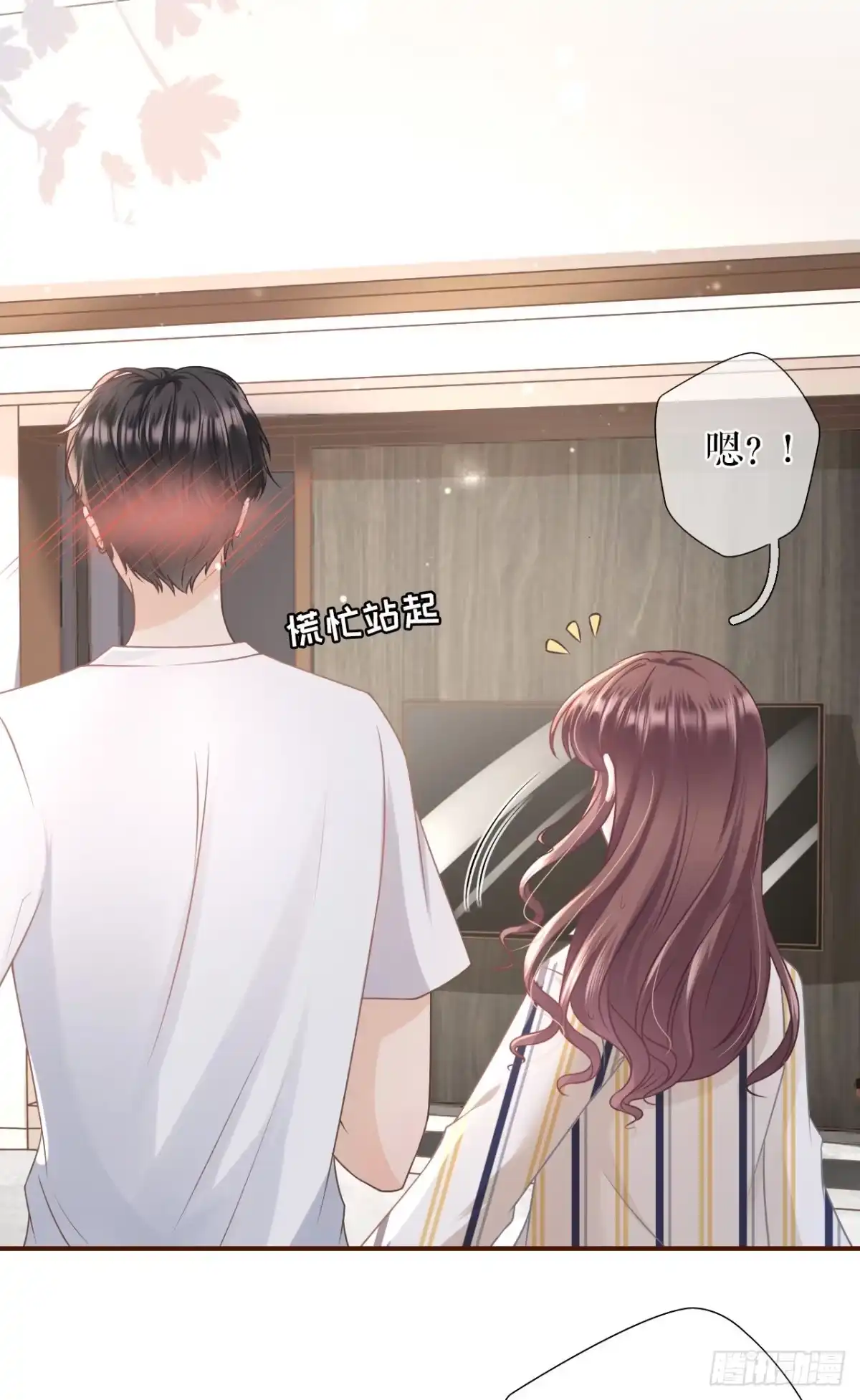 《女票芳龄30 》吃醋 第8页