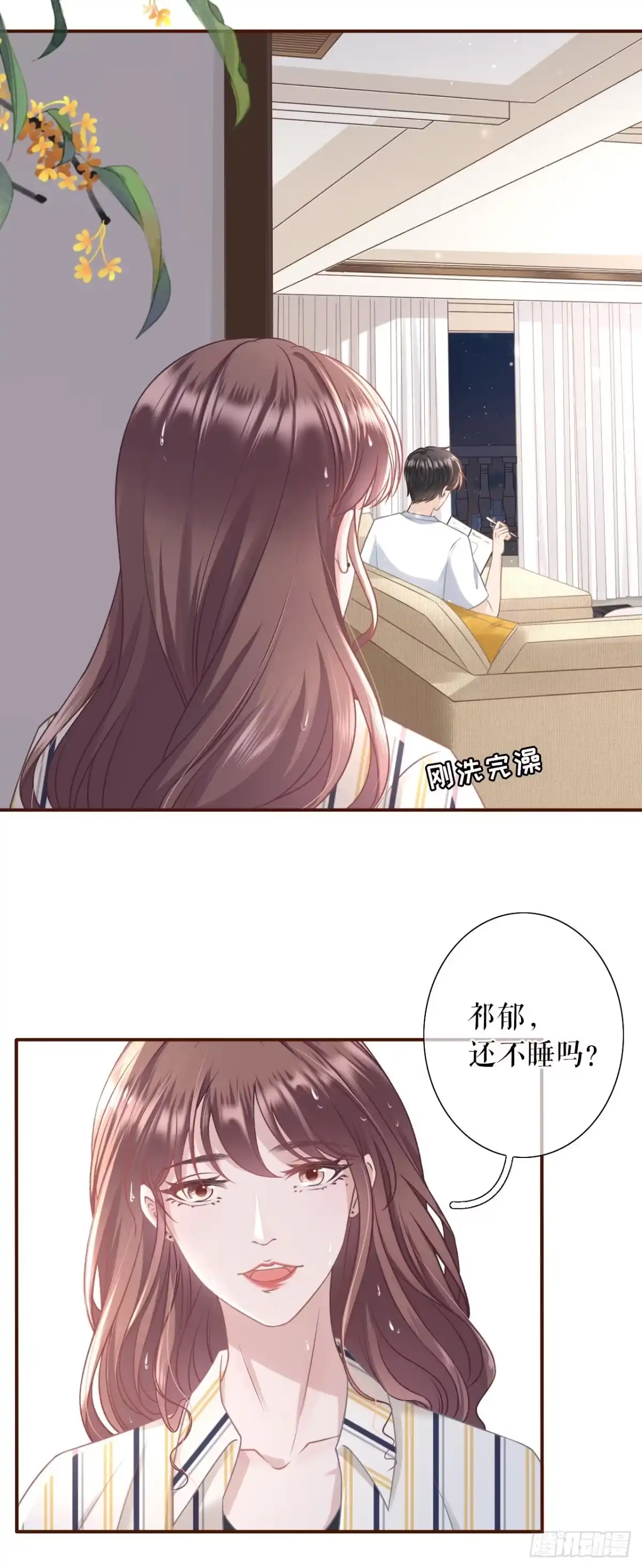 《女票芳龄30 》吃醋 第4页
