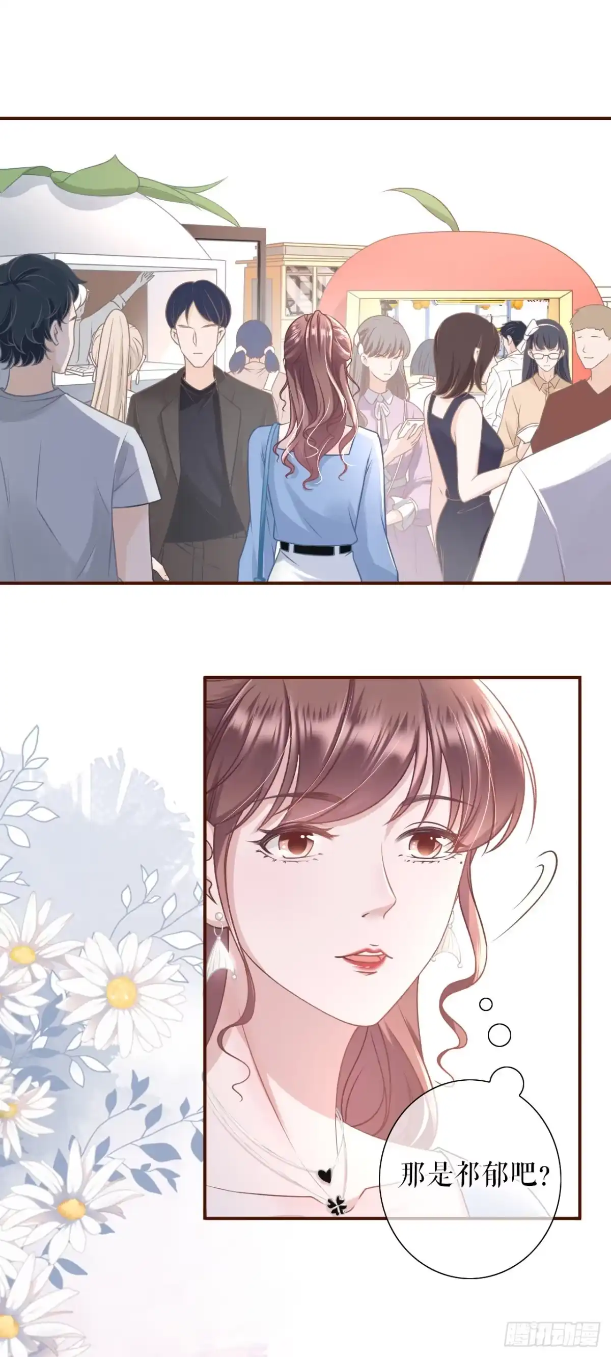 《女票芳龄30 》吃醋 第26页
