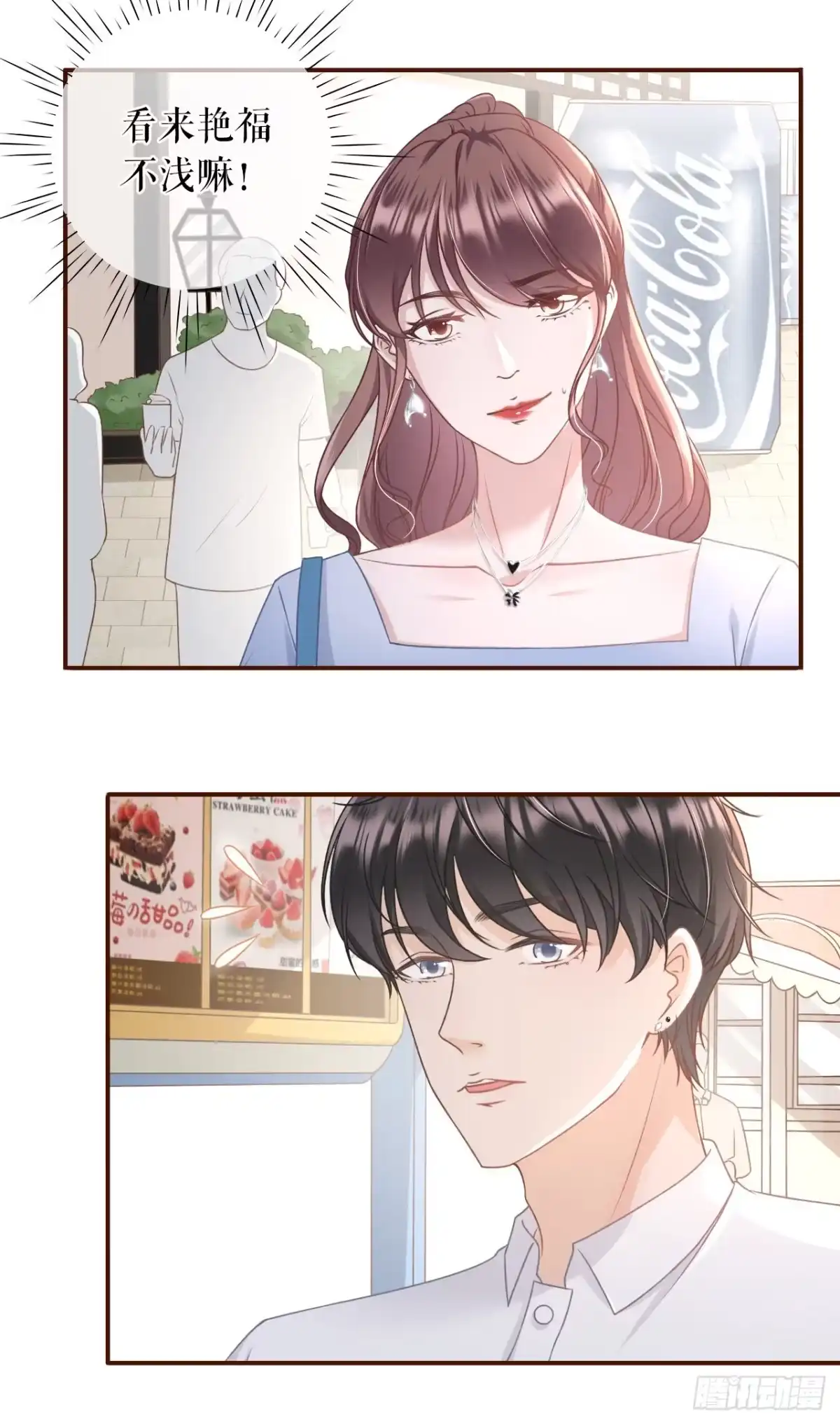 《女票芳龄30 》吃醋 第31页