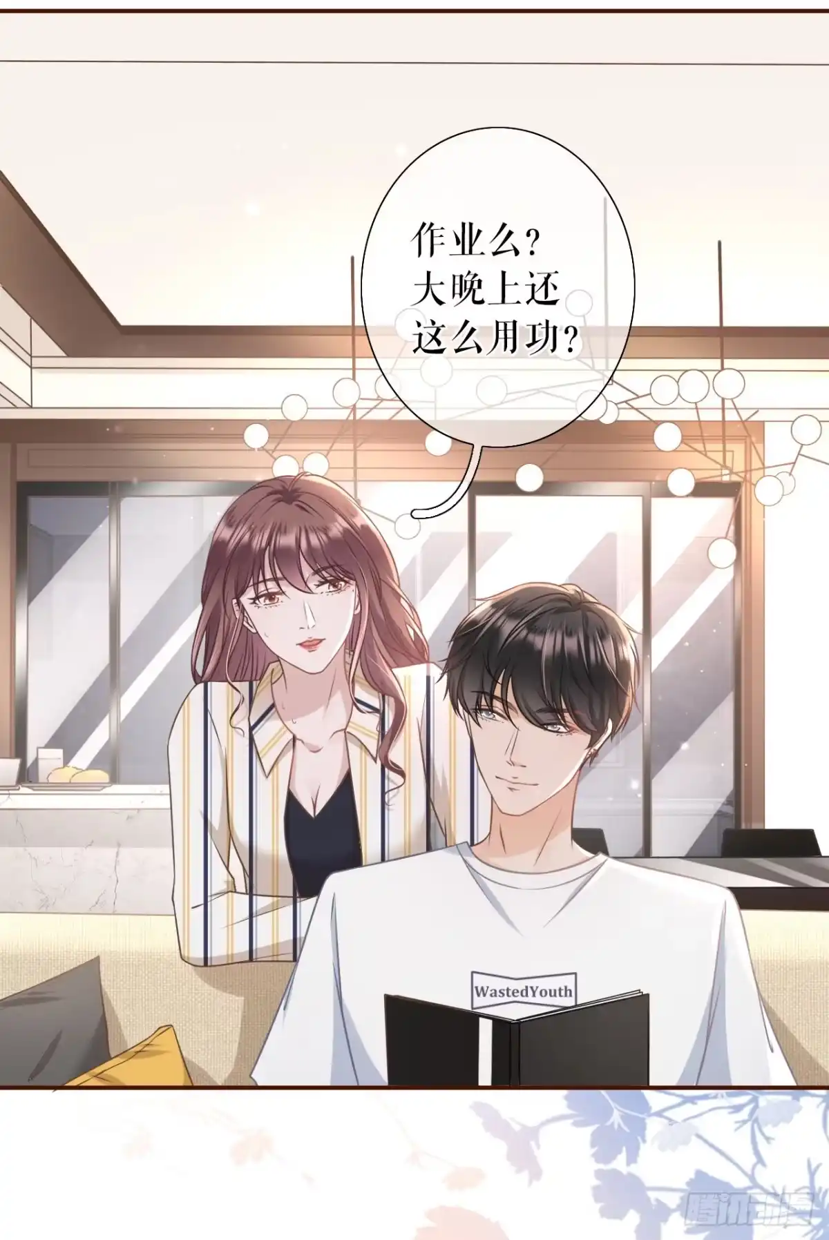 《女票芳龄30 》吃醋 第6页