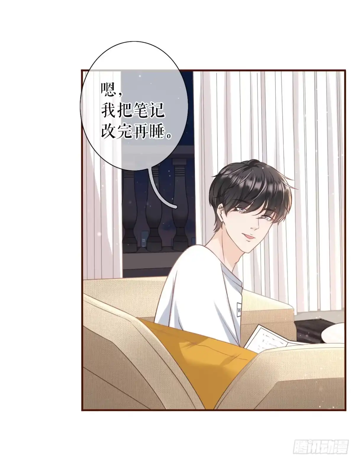 《女票芳龄30 》吃醋 第5页
