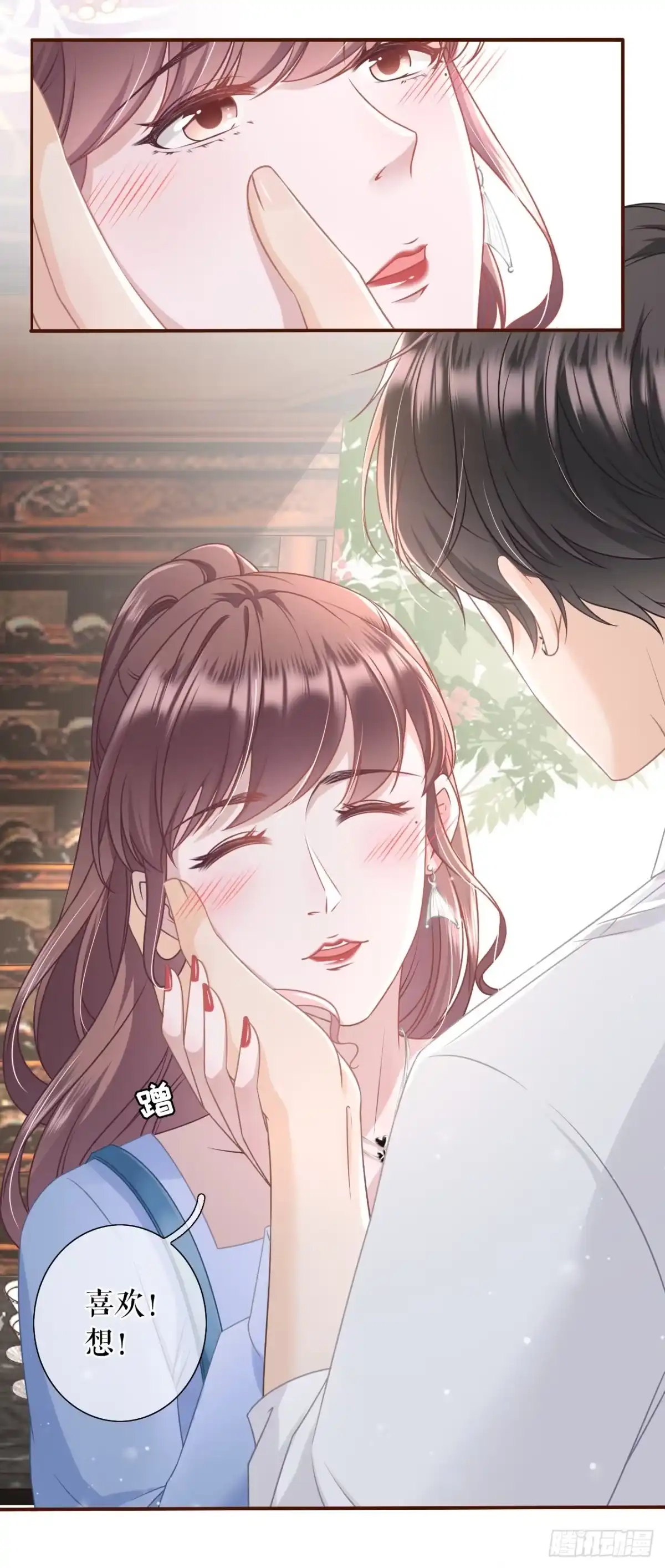 《女票芳龄30 》喜欢的心意 第29页