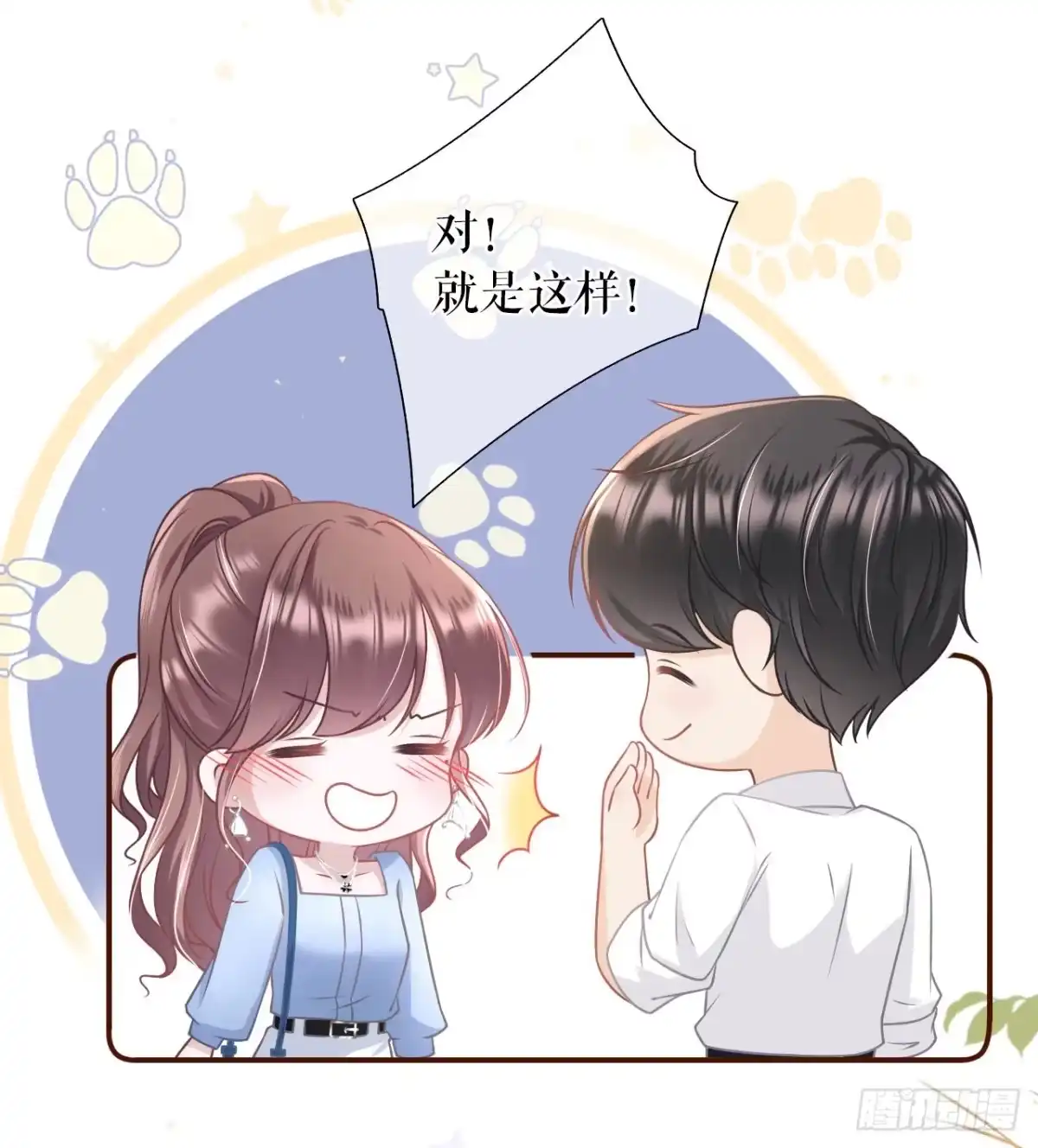 《女票芳龄30 》喜欢的心意 第18页