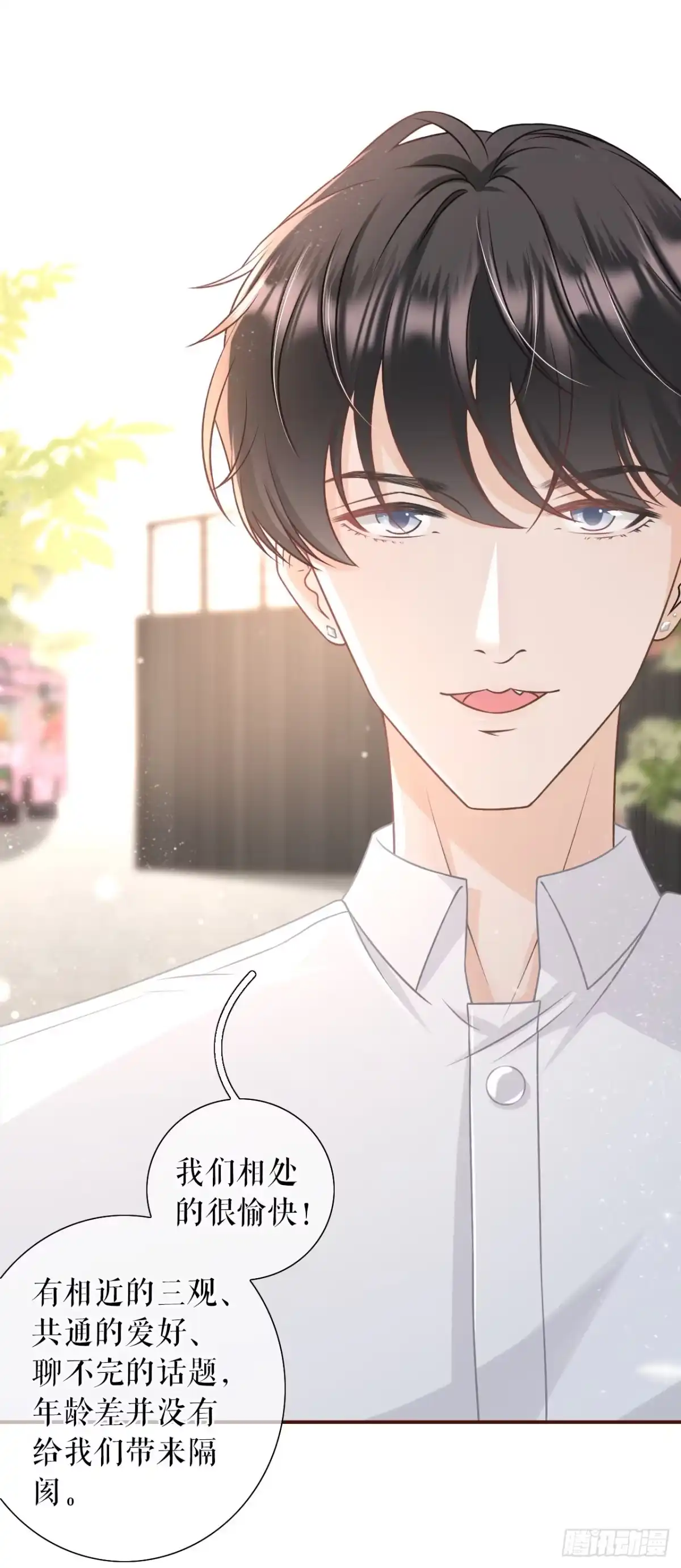 《女票芳龄30 》喜欢的心意 第27页