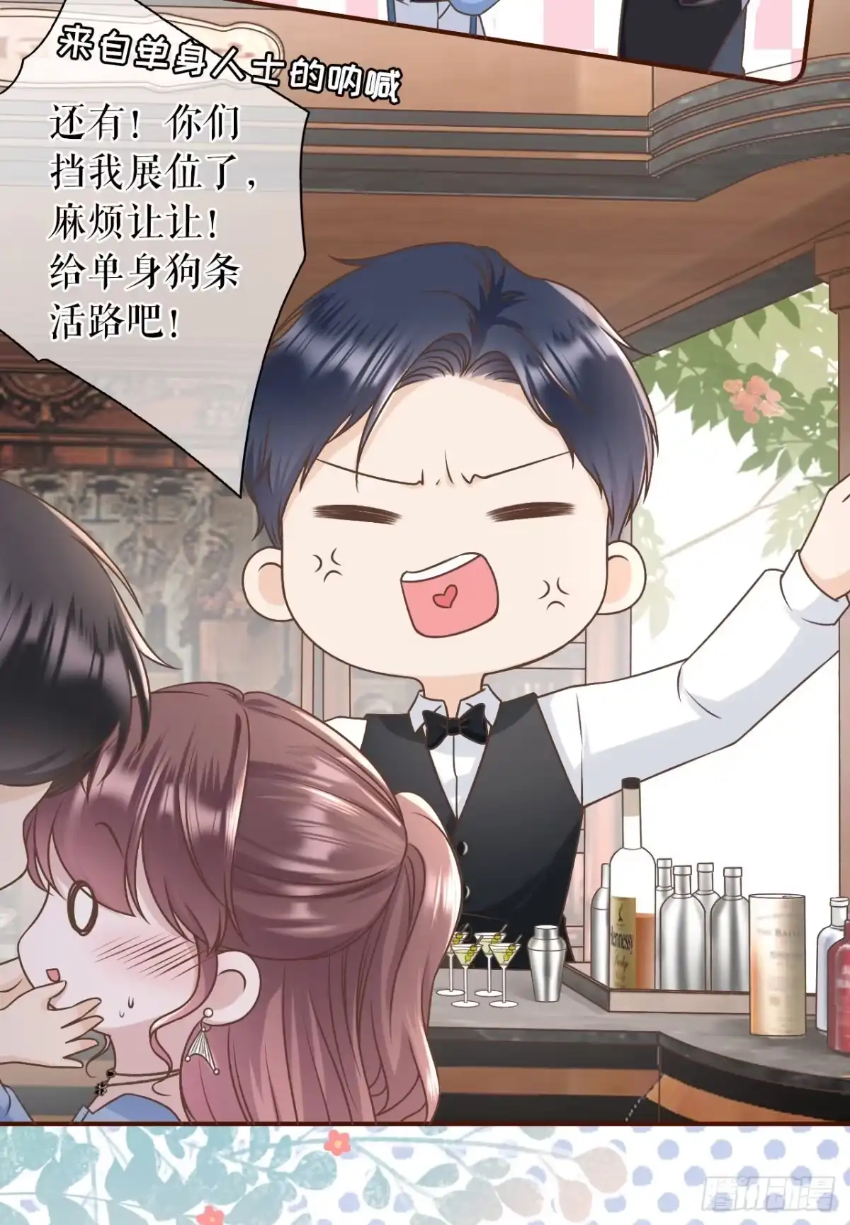 《女票芳龄30 》喜欢的心意 第33页