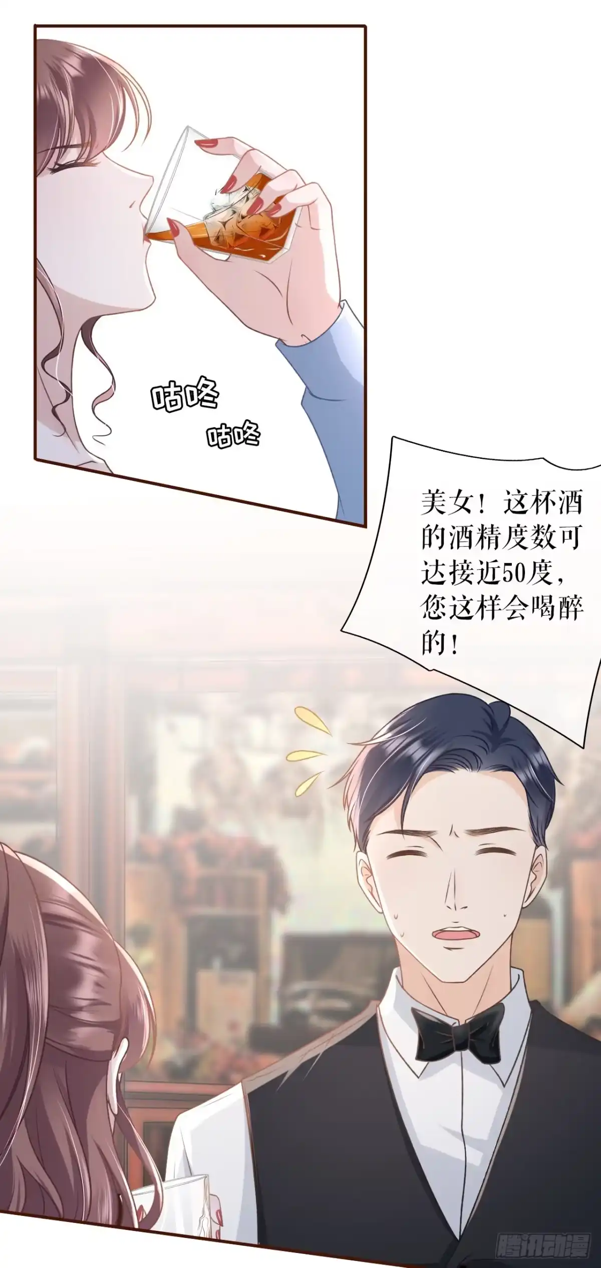 《女票芳龄30 》喜欢的心意 第11页