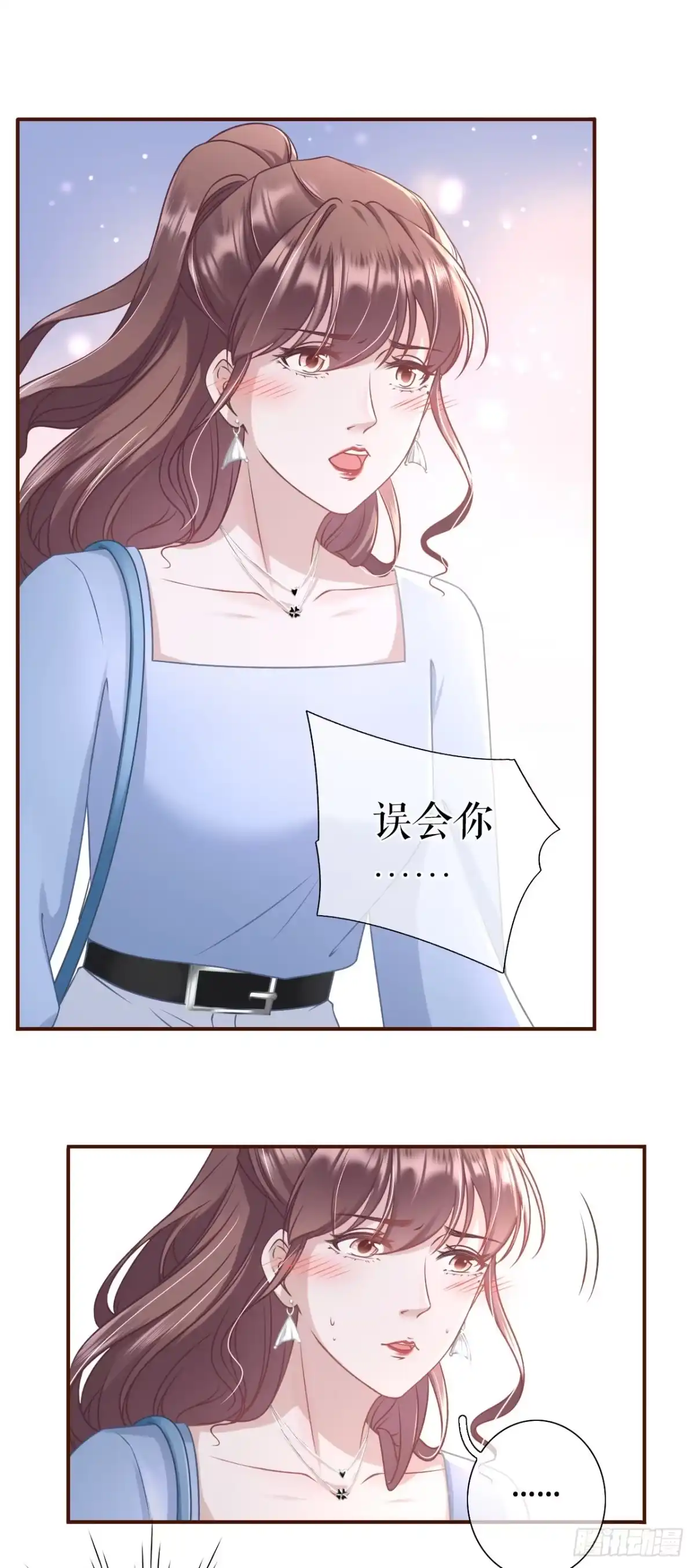 《女票芳龄30 》喜欢的心意 第21页