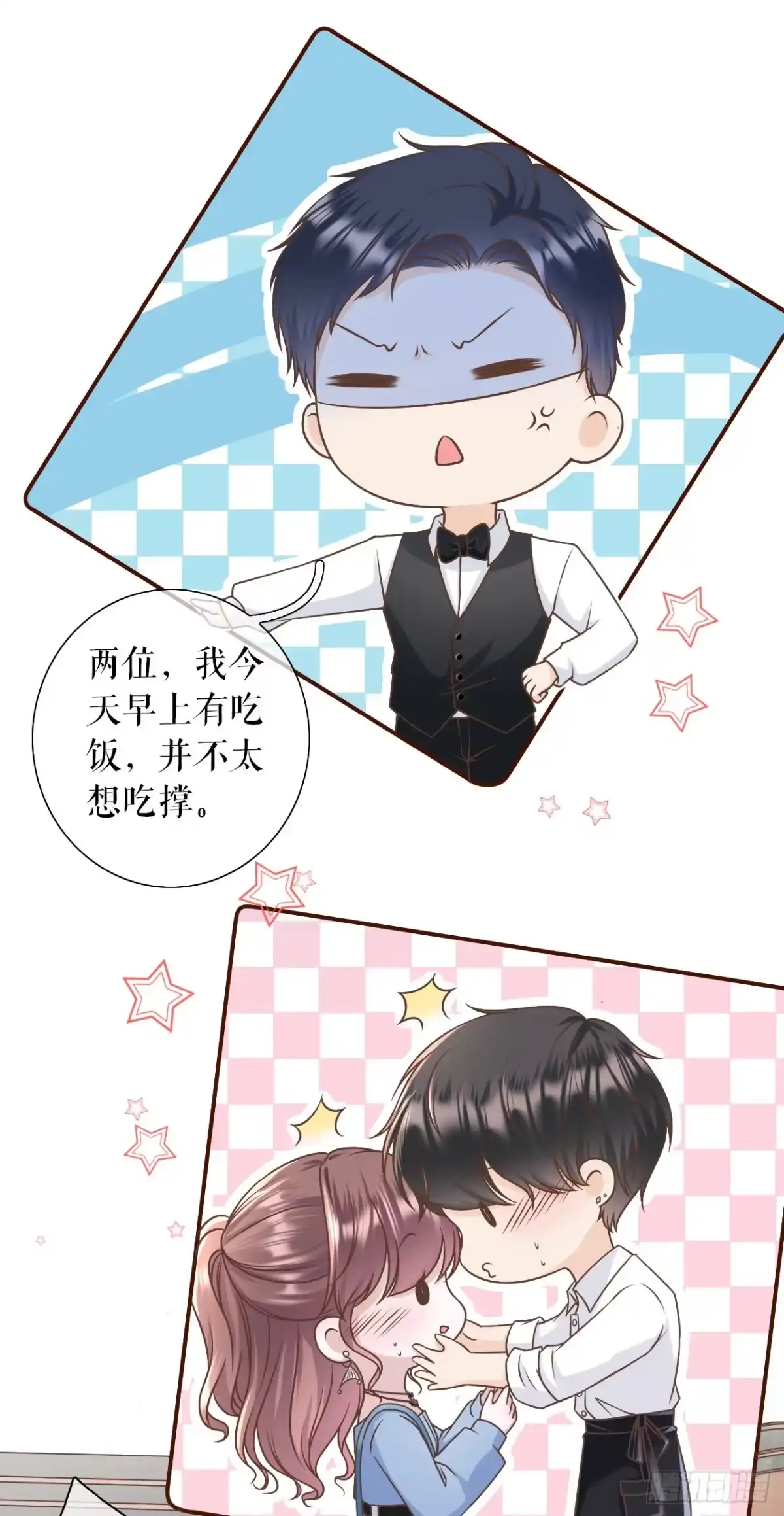 《女票芳龄30 》喜欢的心意 第32页