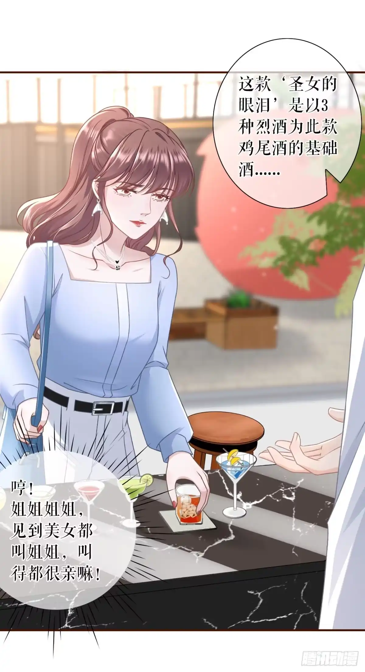 《女票芳龄30 》喜欢的心意 第10页