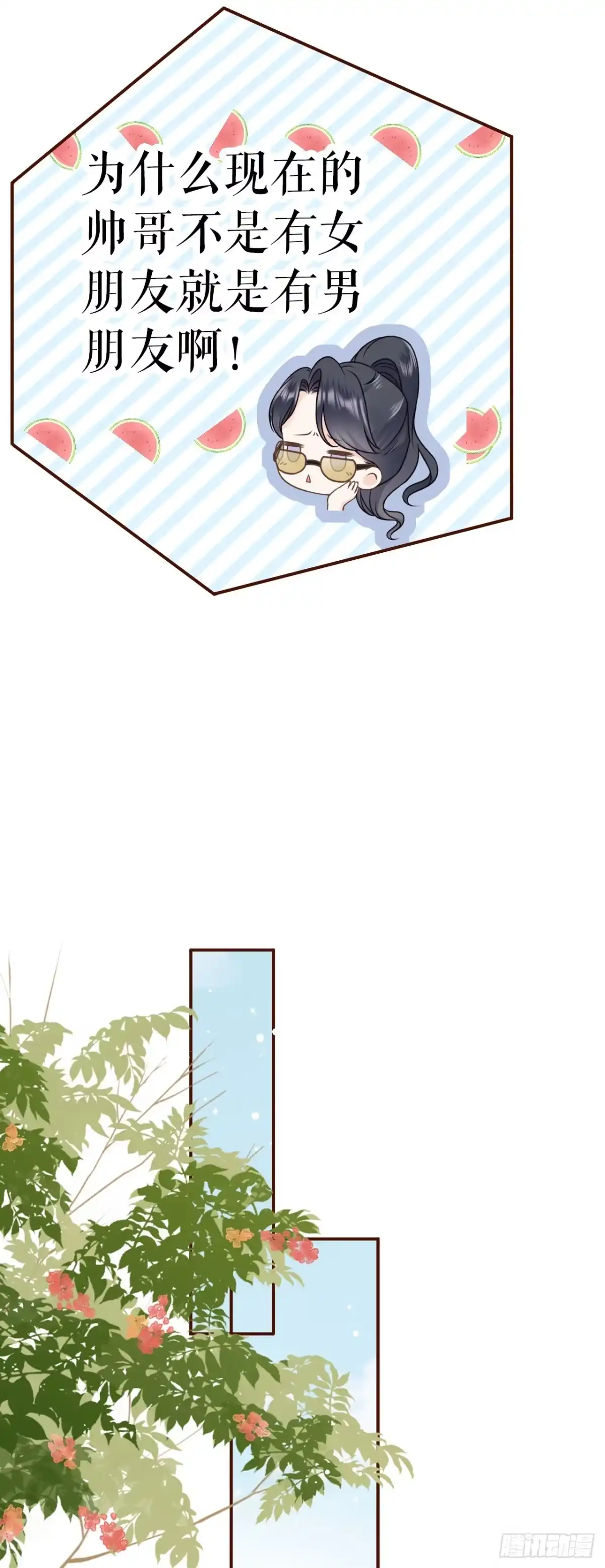 《女票芳龄30 》喜欢的心意 第6页