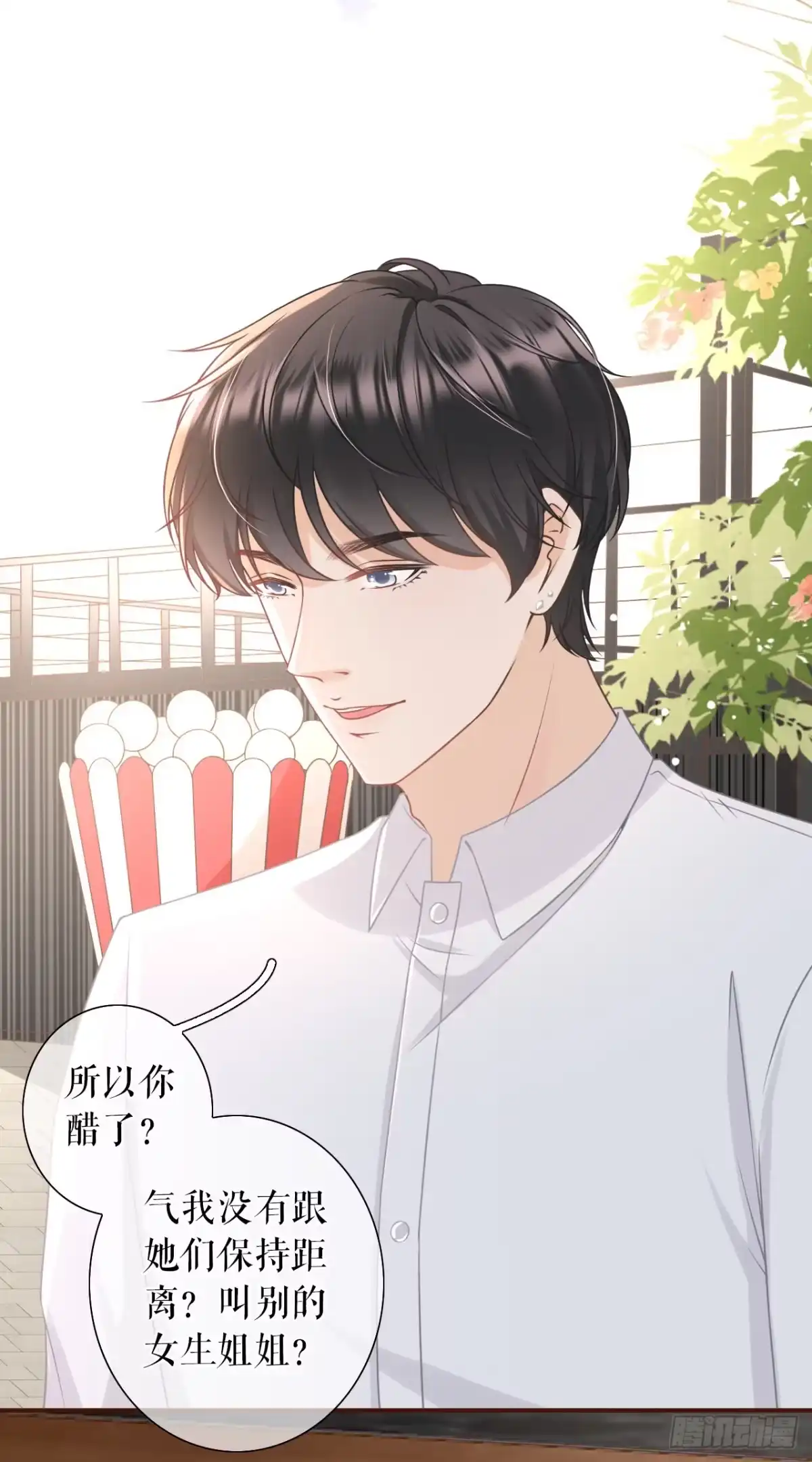 《女票芳龄30 》喜欢的心意 第19页