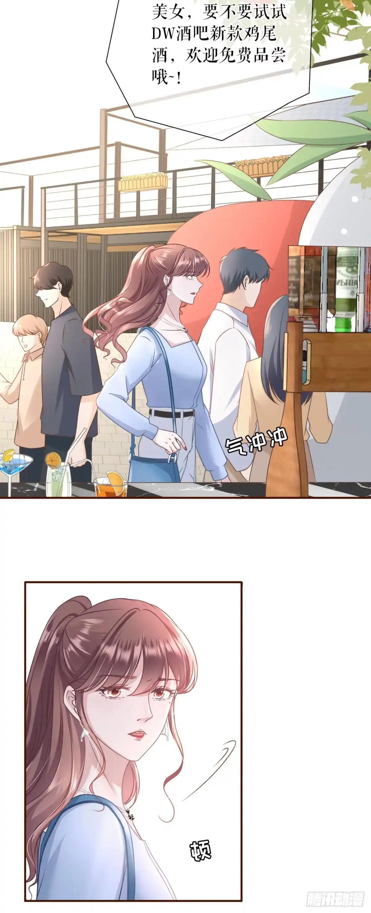 《女票芳龄30 》喜欢的心意 第8页