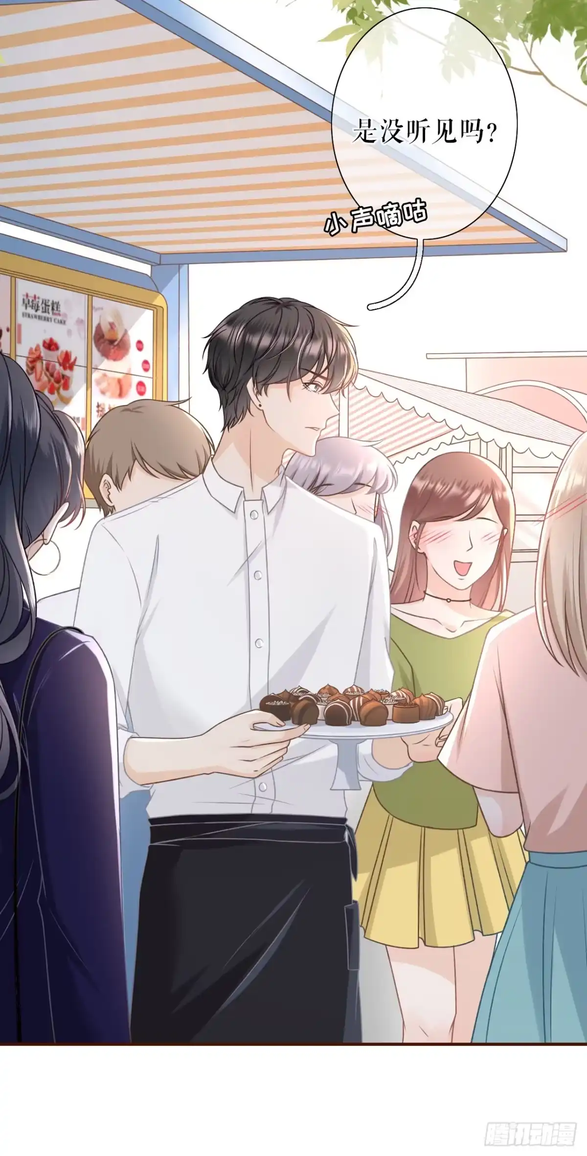 《女票芳龄30 》喜欢的心意 第3页