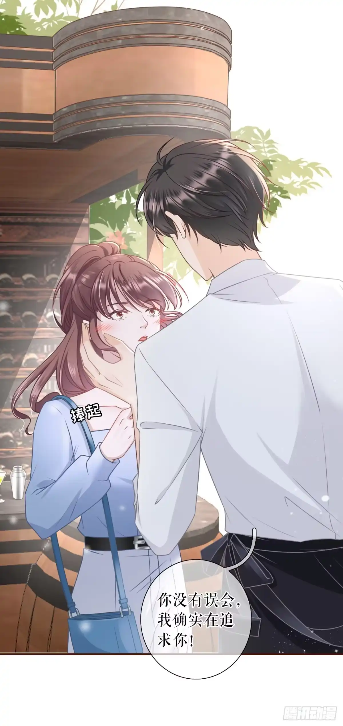 《女票芳龄30 》喜欢的心意 第23页