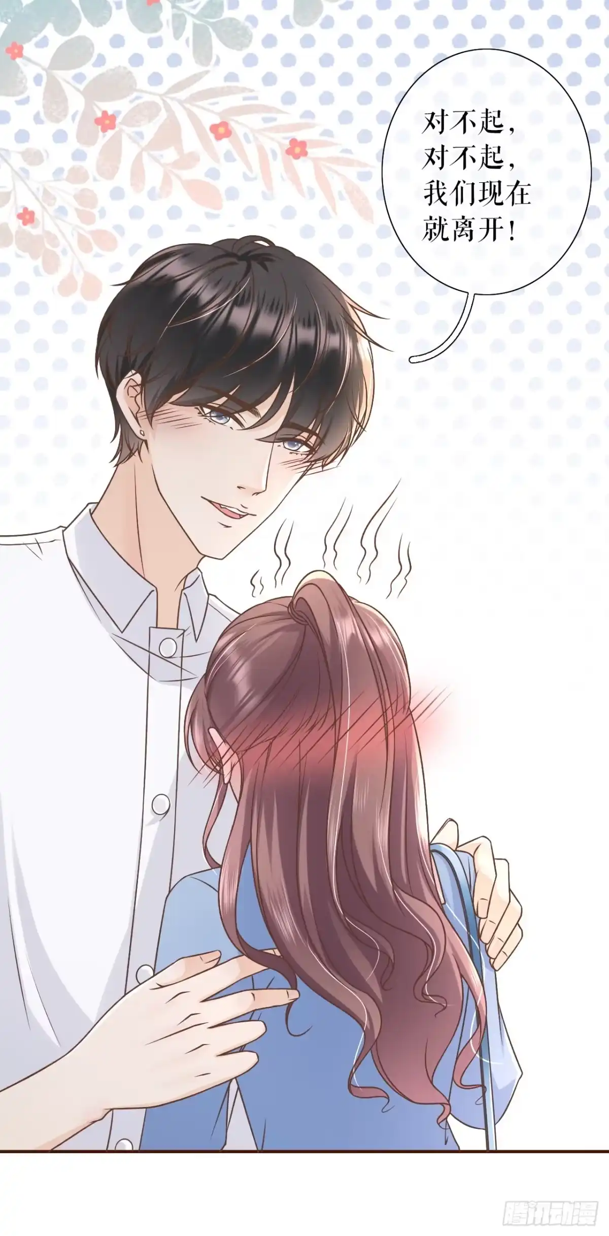 《女票芳龄30 》喜欢的心意 第34页