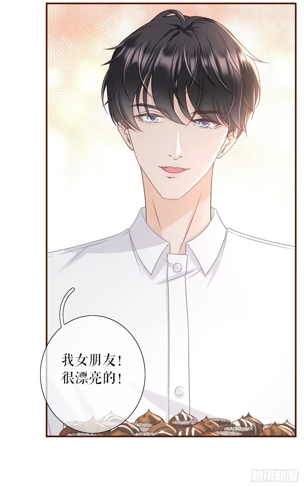 《女票芳龄30 》喜欢的心意 第5页