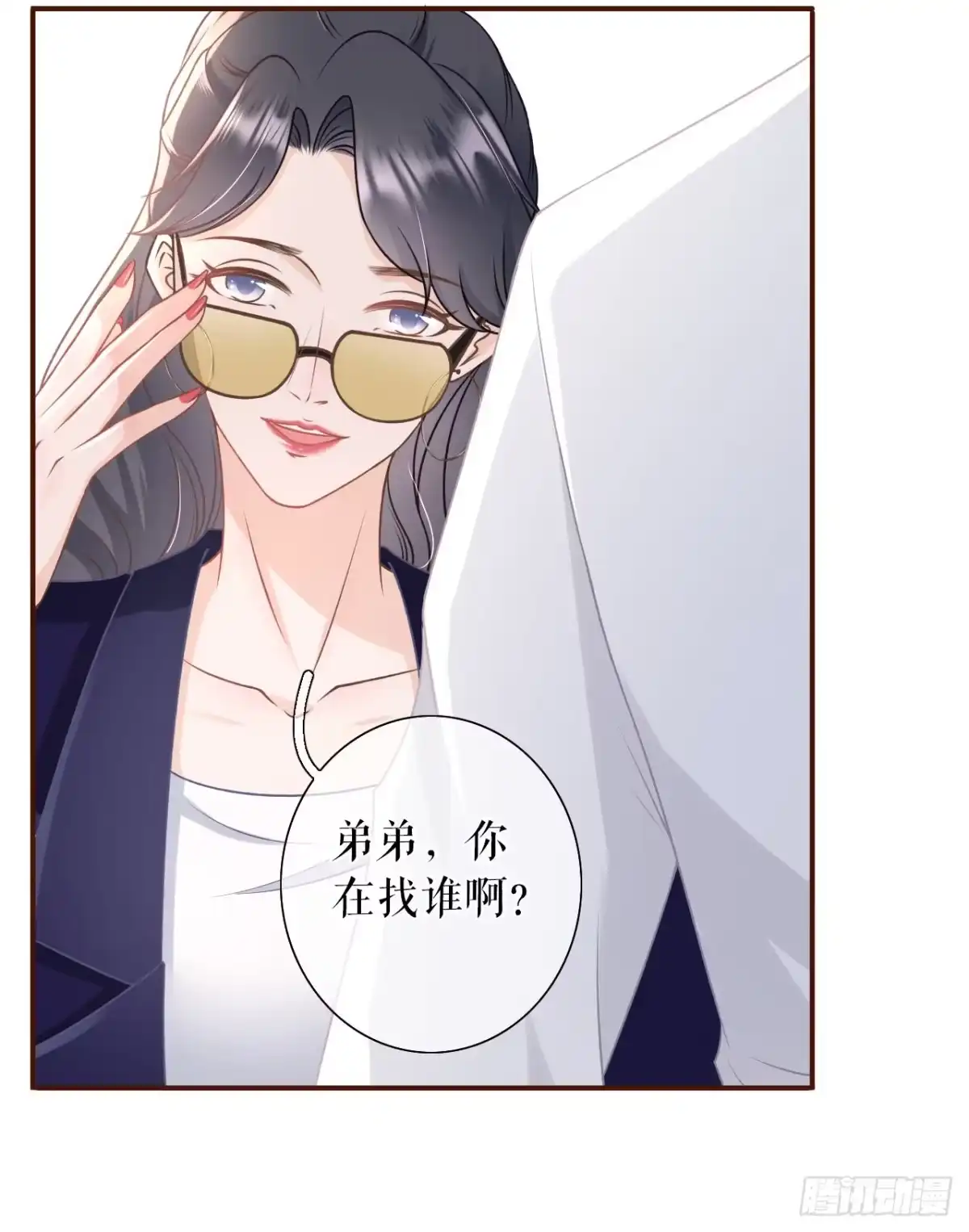 《女票芳龄30 》喜欢的心意 第4页