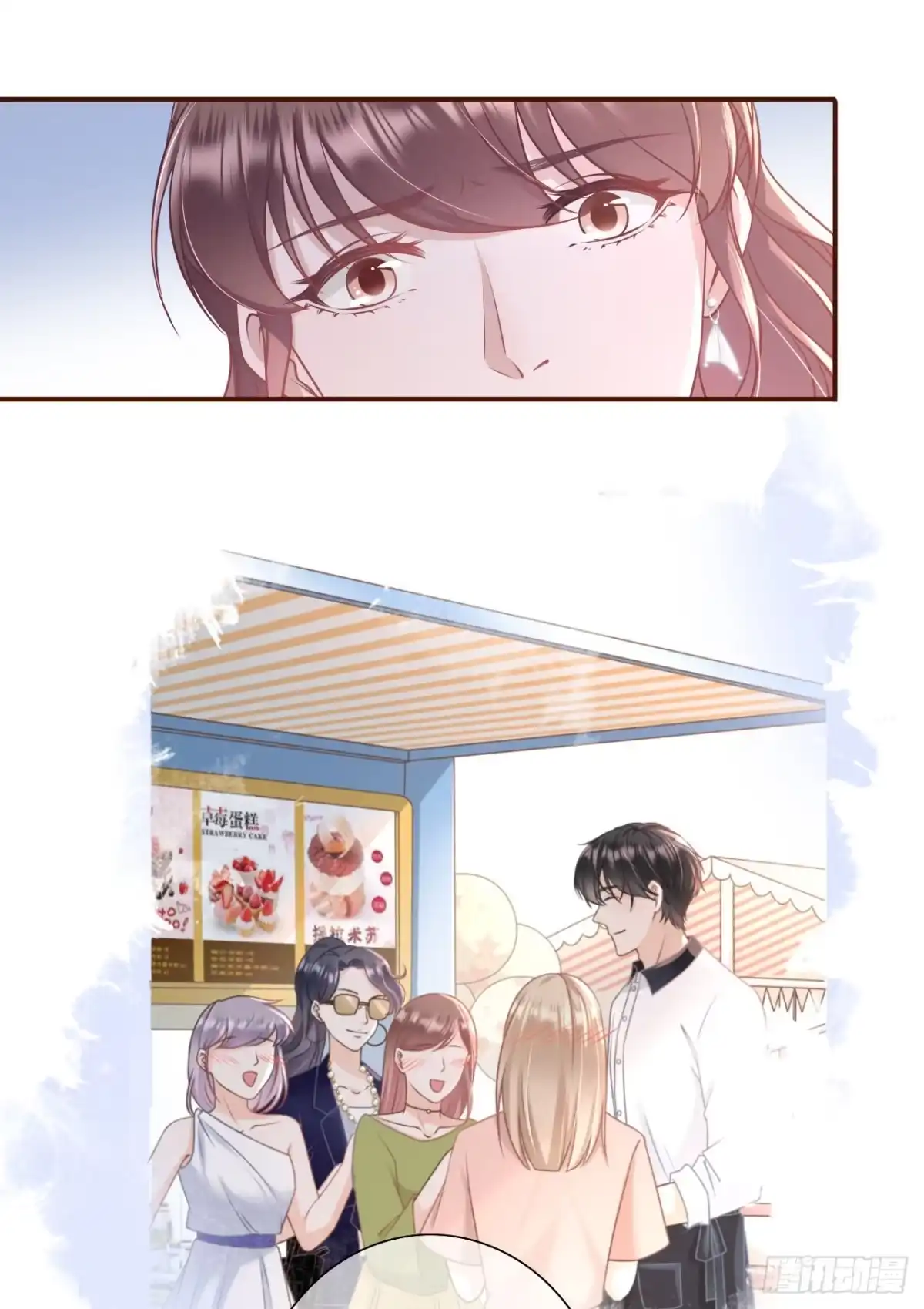 《女票芳龄30 》甜蜜暴击 第15页