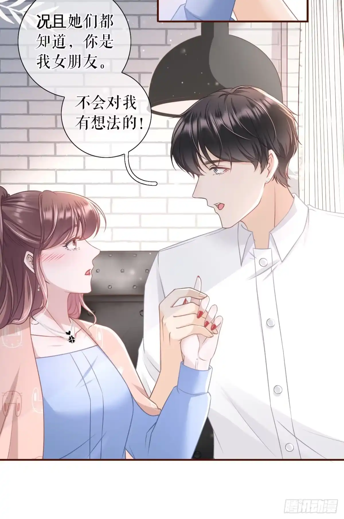 《女票芳龄30 》甜蜜暴击 第19页