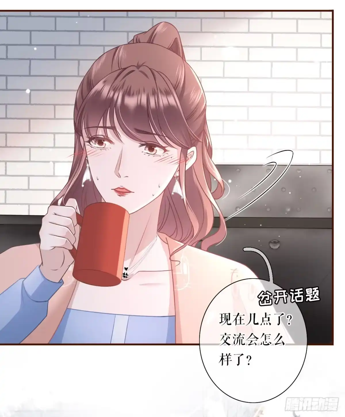 《女票芳龄30 》甜蜜暴击 第13页