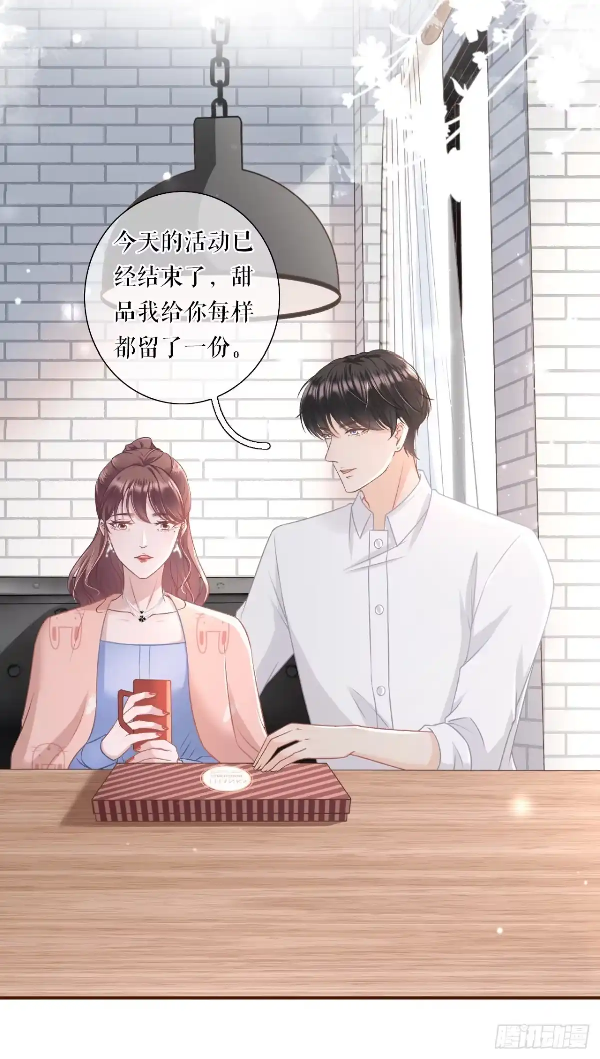 《女票芳龄30 》甜蜜暴击 第14页