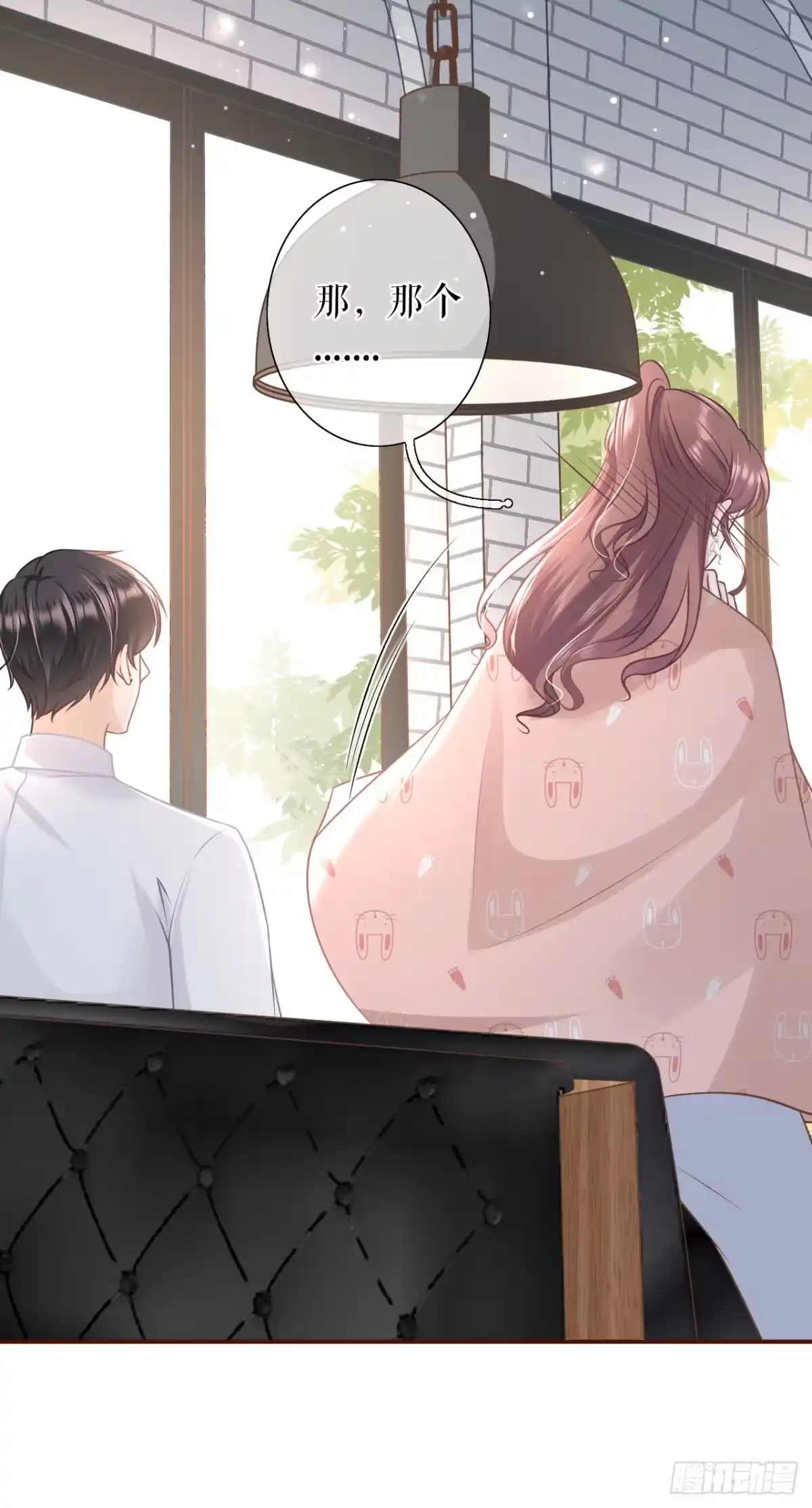 《女票芳龄30 》甜蜜暴击 第21页