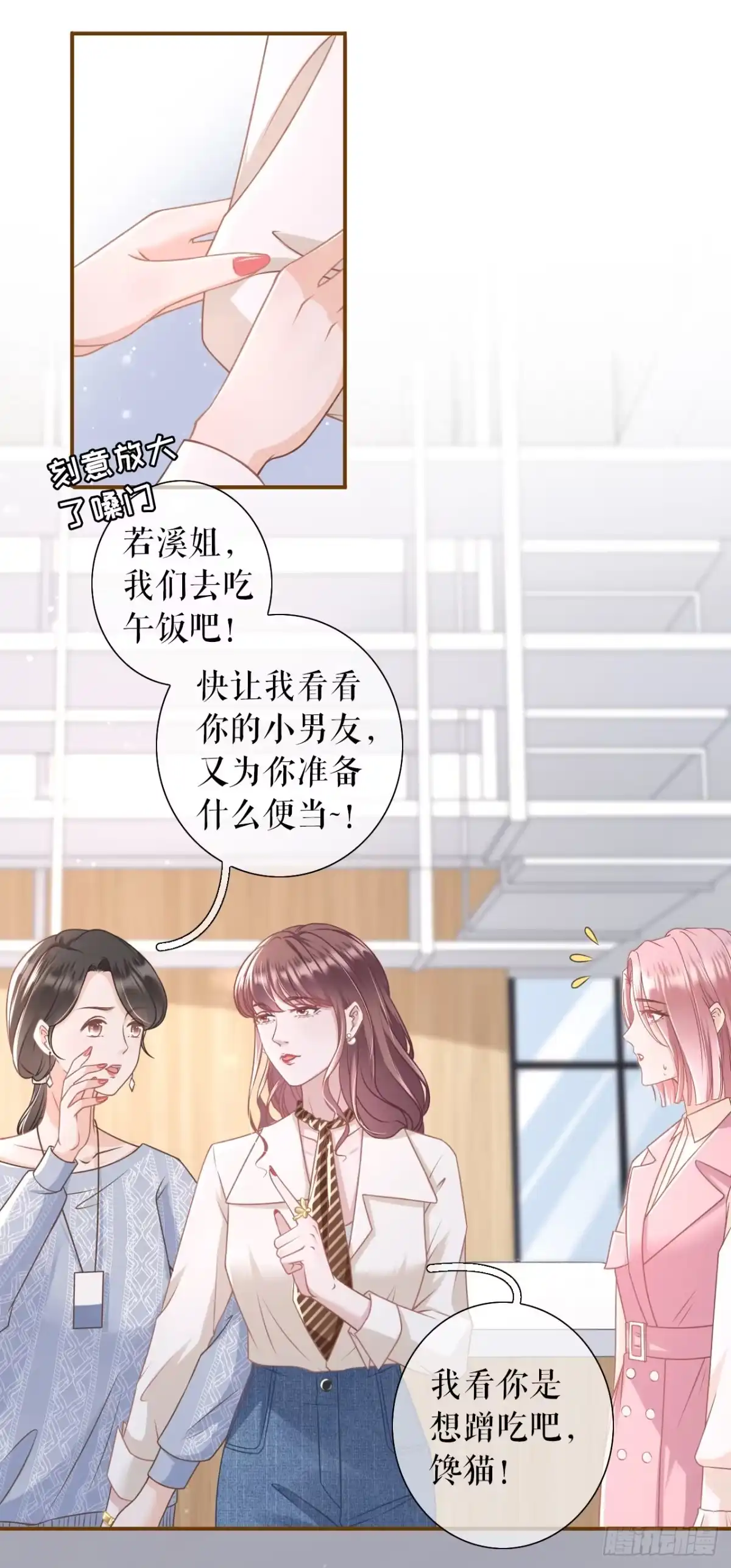 《女票芳龄30 》甜蜜暴击 第26页