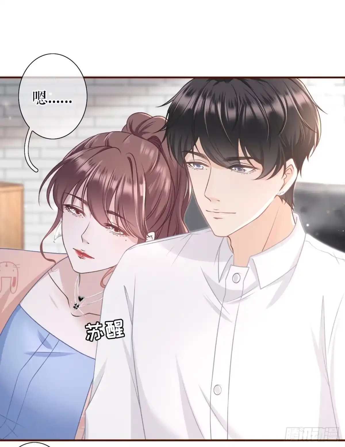 《女票芳龄30 》甜蜜暴击 第4页