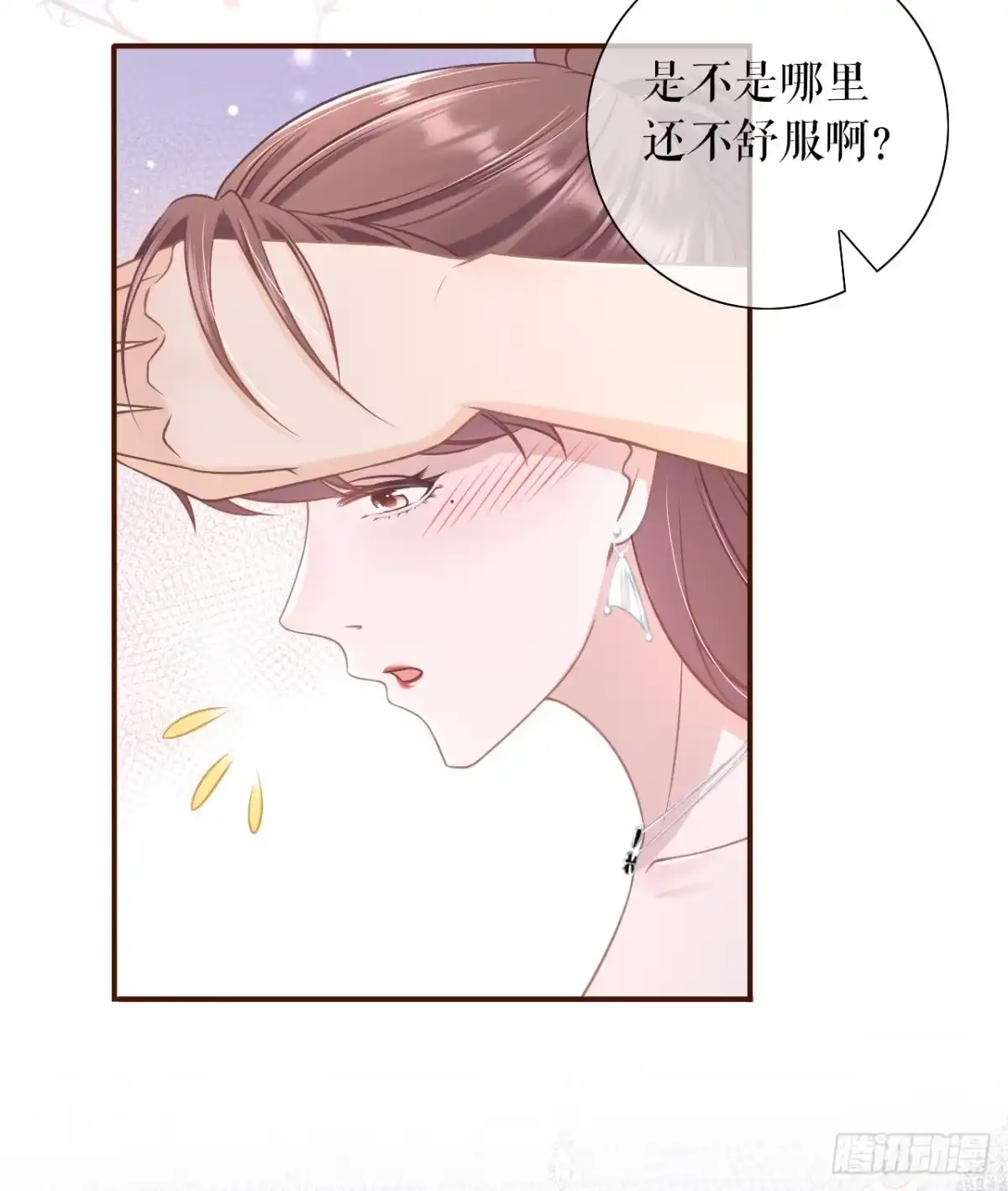 《女票芳龄30 》甜蜜暴击 第9页