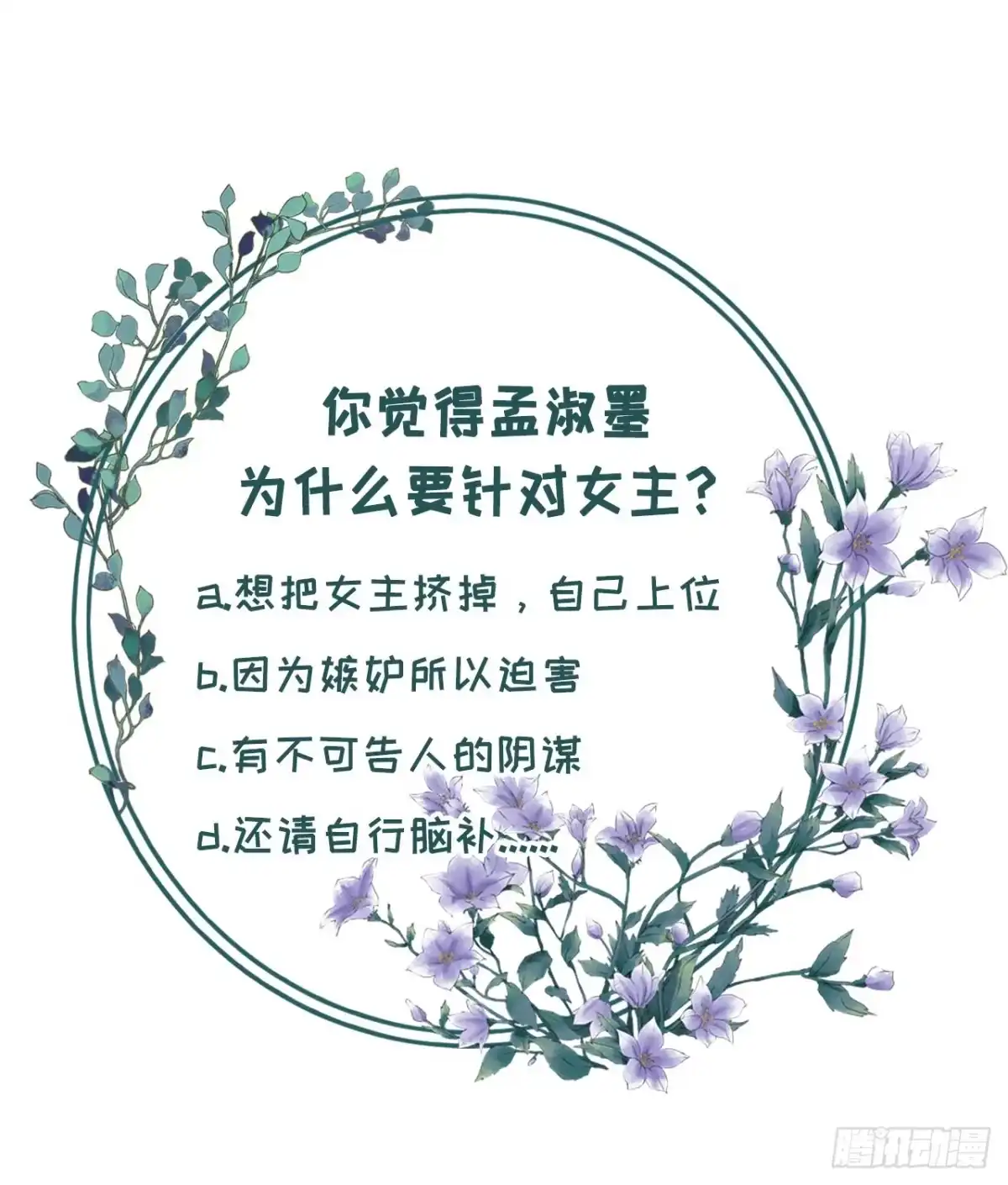 《女票芳龄30 》甜蜜暴击 第38页