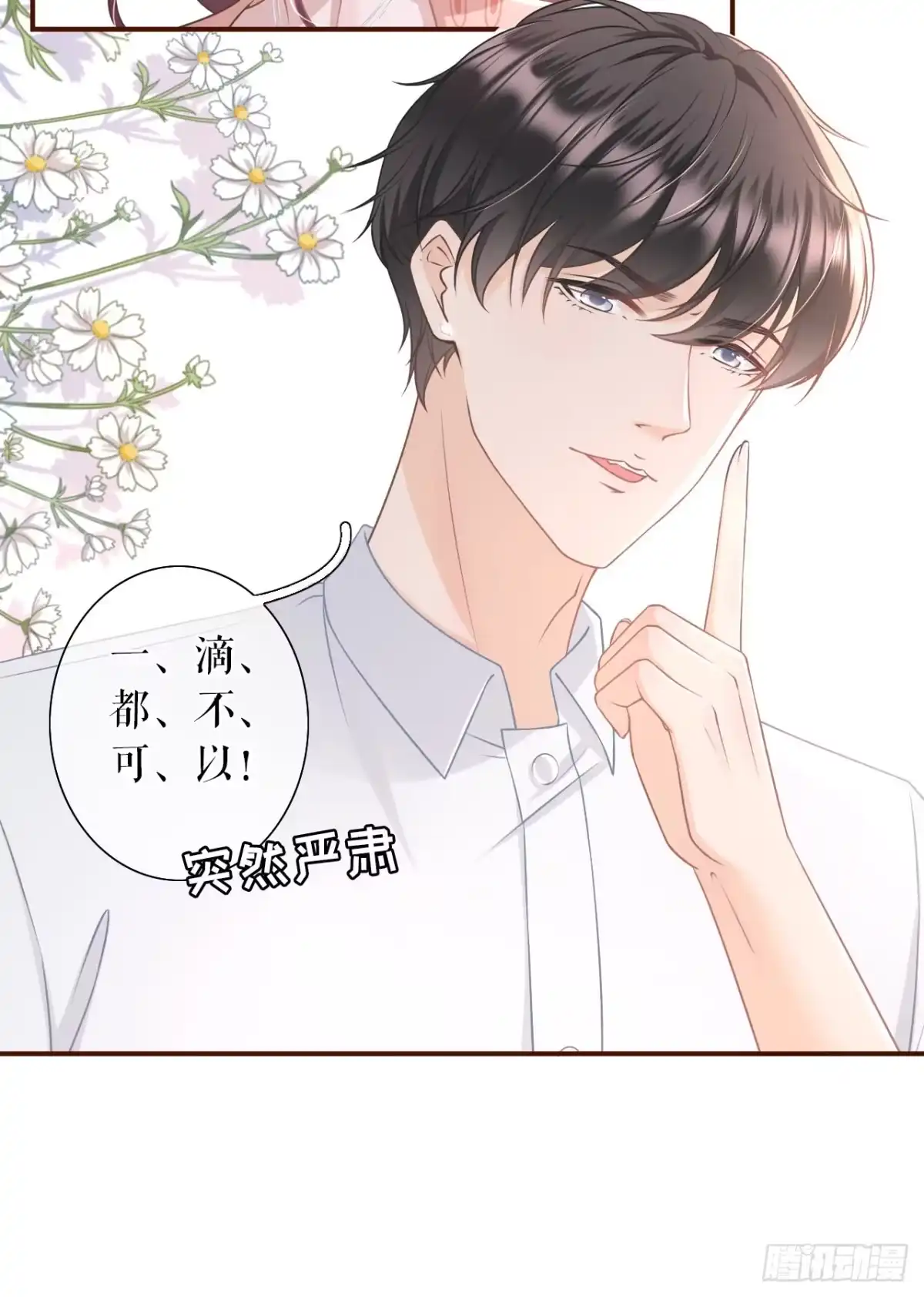 《女票芳龄30 》甜蜜暴击 第12页