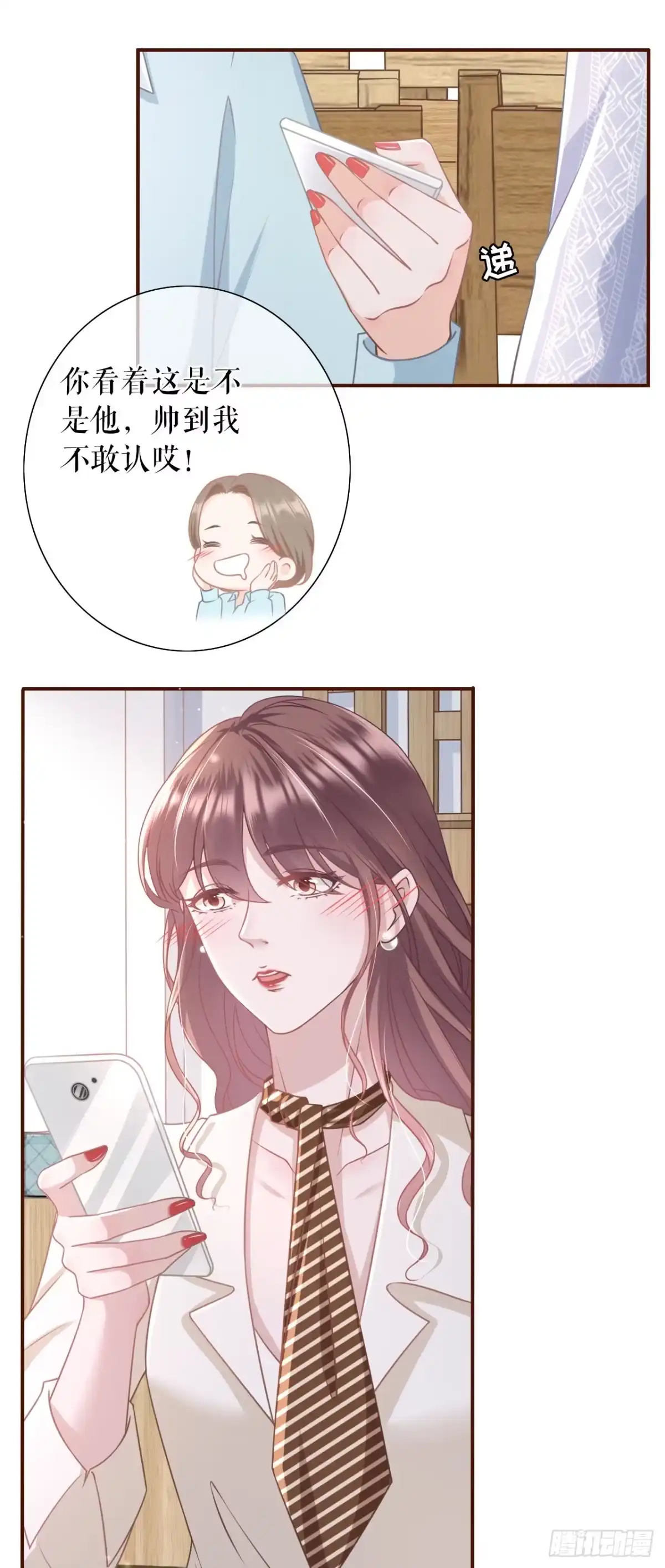 《女票芳龄30 》甜蜜暴击 第32页