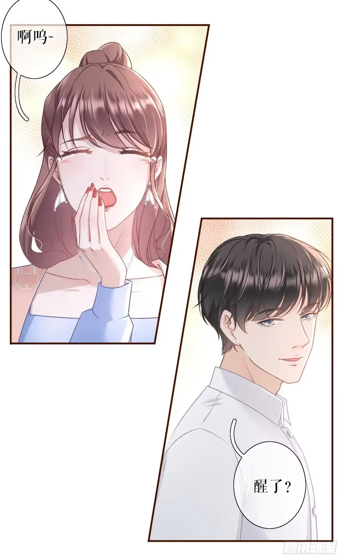 《女票芳龄30 》甜蜜暴击 第5页